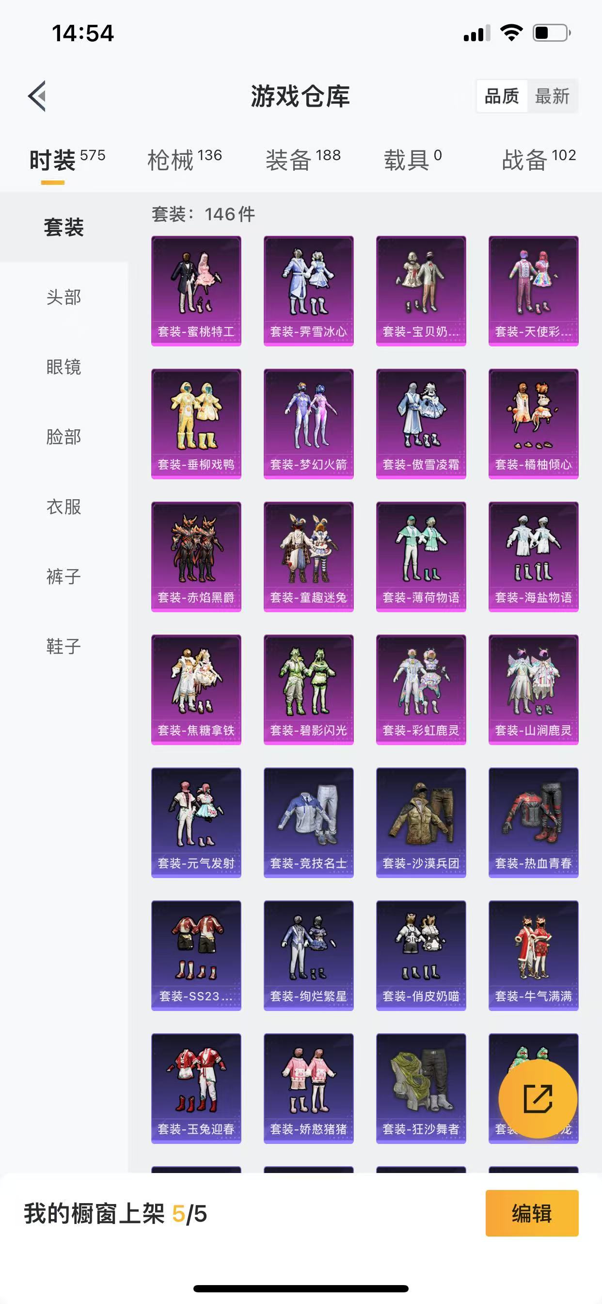 HPQM3256550和平精英账号详情图7 HPQM3256550和平精英账号详情图7