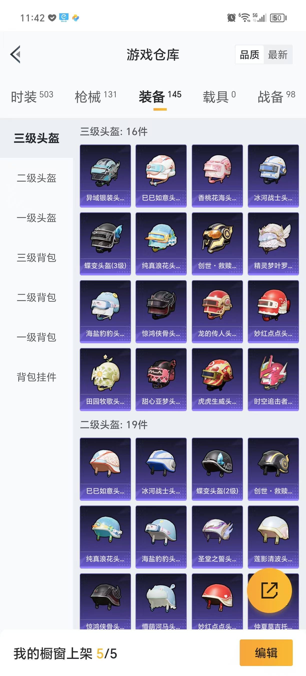 HPQM3244118和平精英账号详情图19 HPQM3244118和平精英账号详情图19