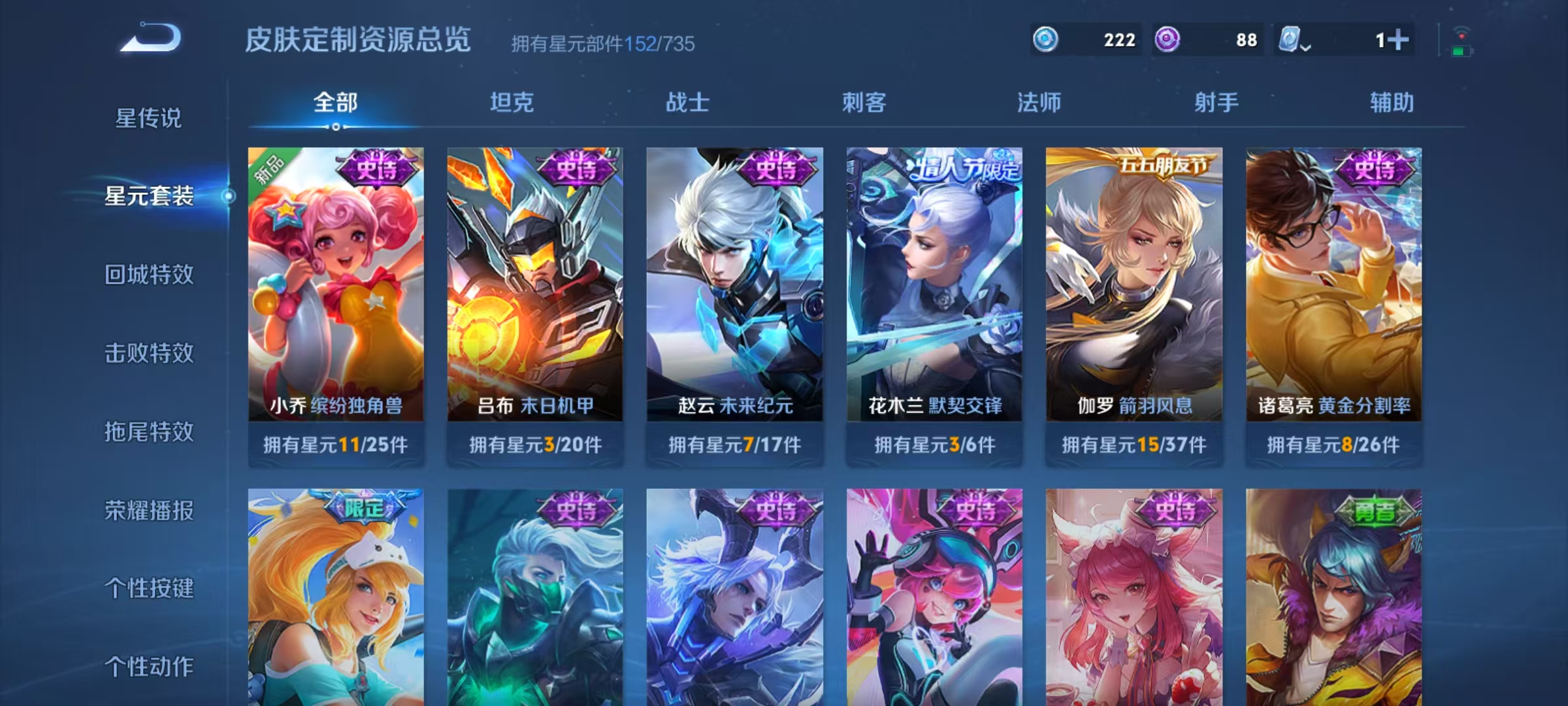 WZQM3158072王者荣耀账号详情图5 WZQM3158072王者荣耀账号详情图5