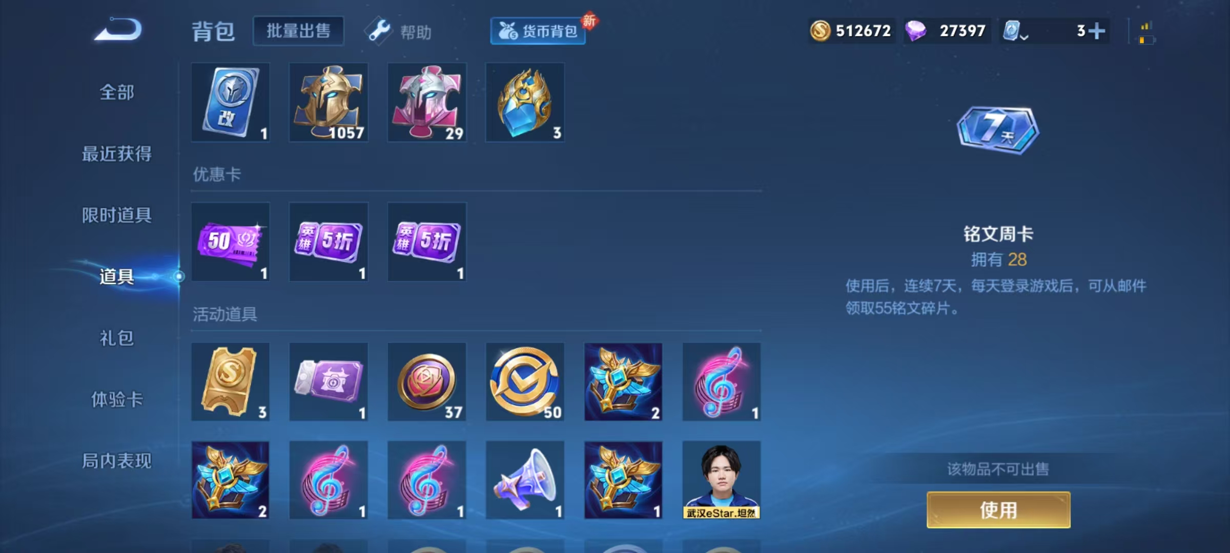 WZQM3158144王者荣耀账号详情图10 WZQM3158144王者荣耀账号详情图10
