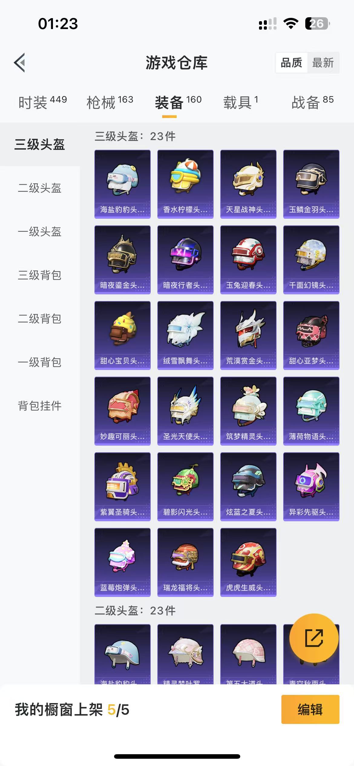 HPQM3262290和平精英账号详情图9 HPQM3262290和平精英账号详情图9