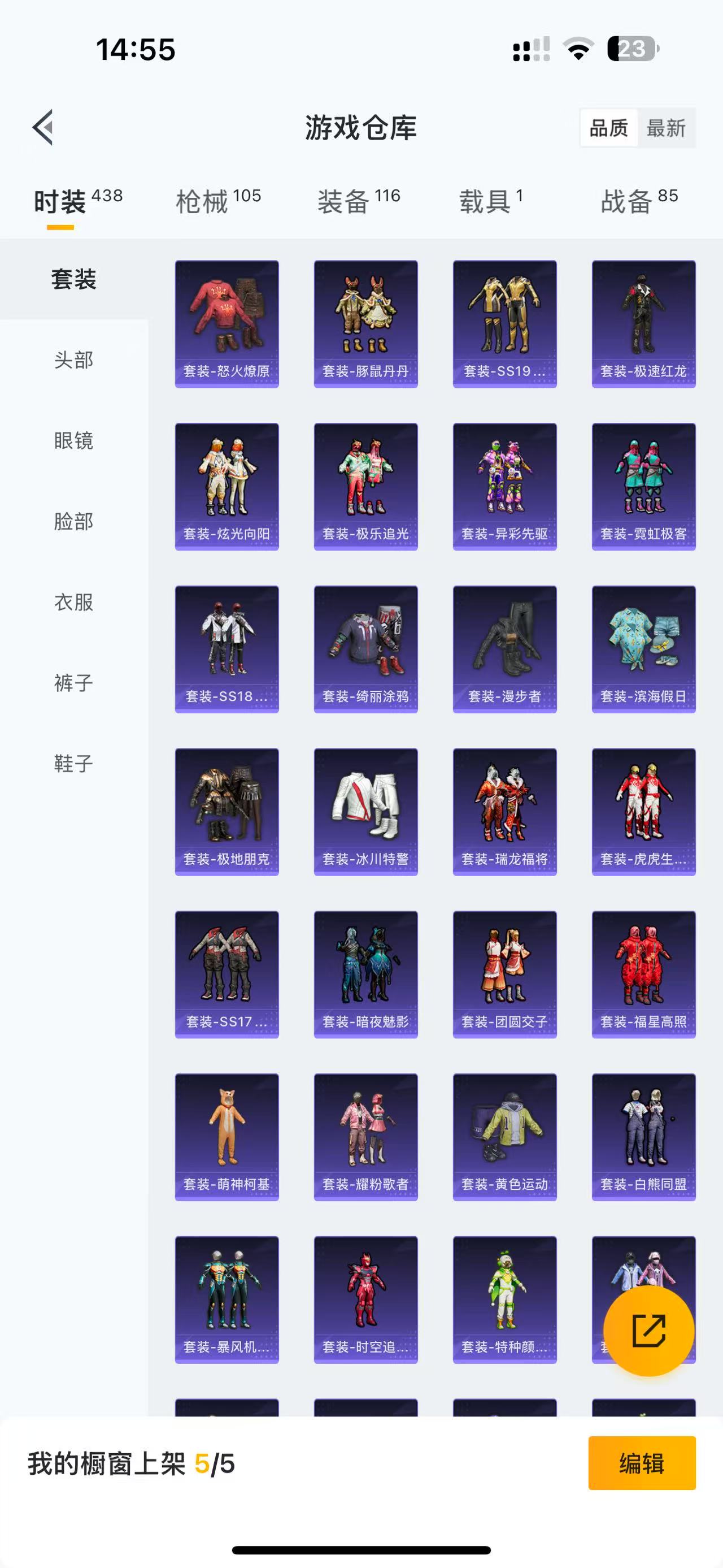 HPQM3244099和平精英账号详情图7 HPQM3244099和平精英账号详情图7