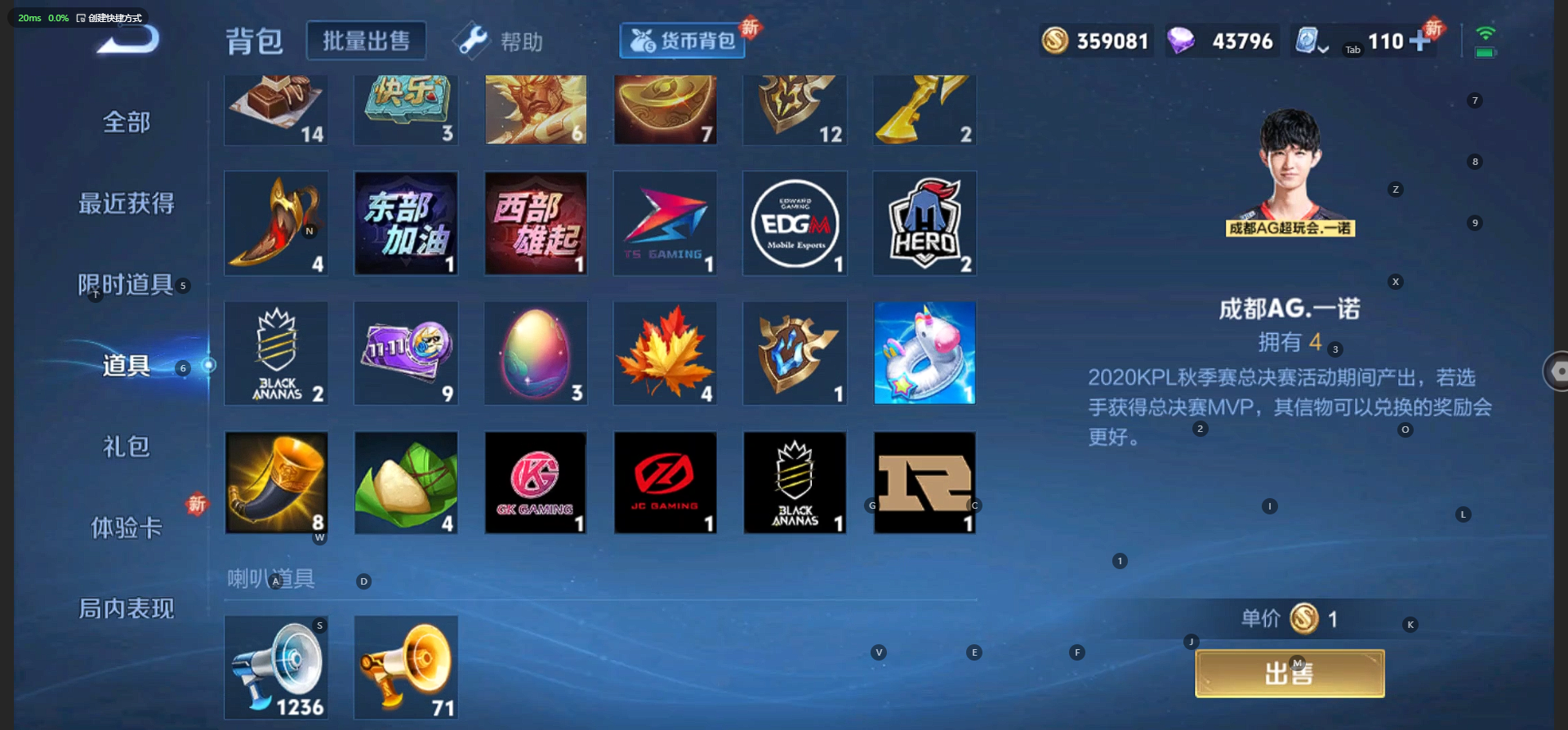 WZQM3158085王者荣耀账号详情图12 WZQM3158085王者荣耀账号详情图12