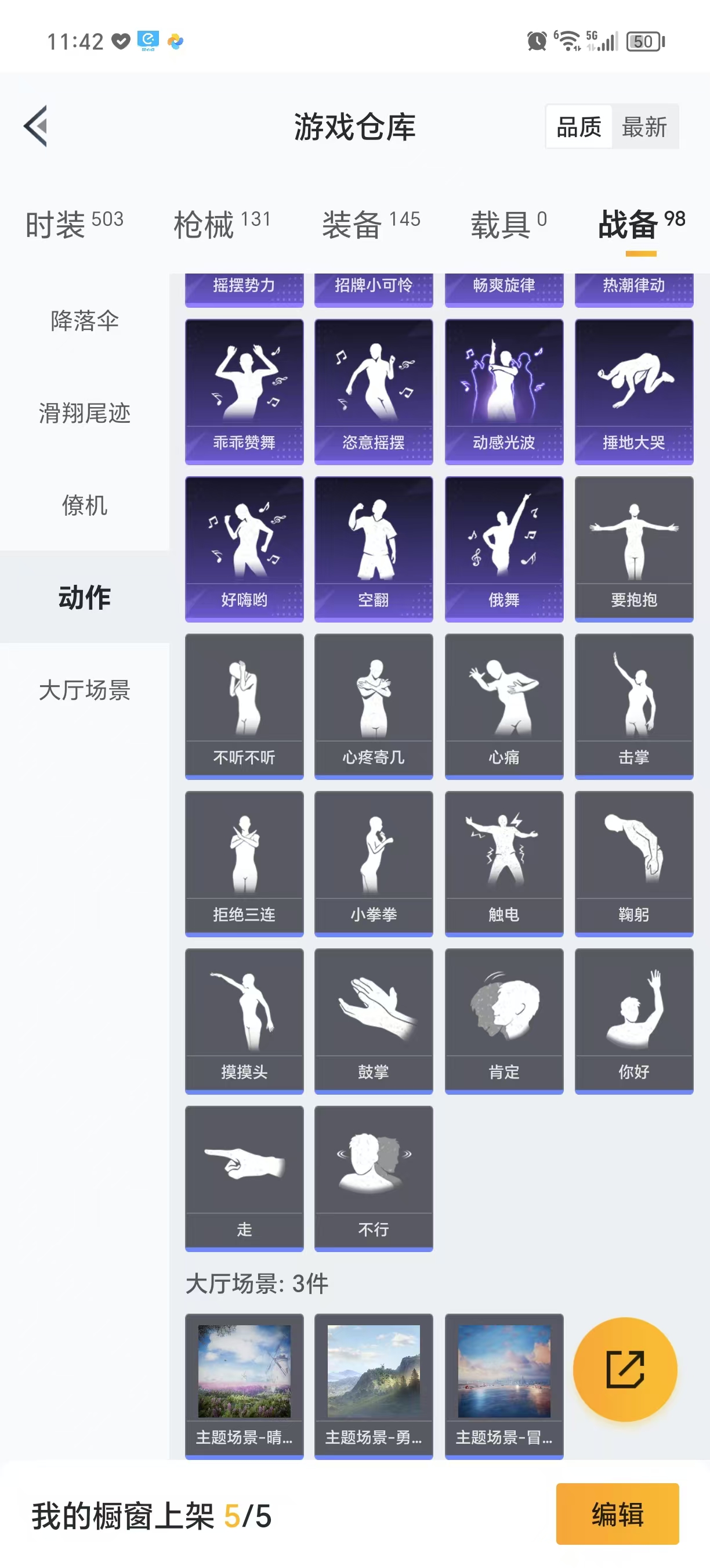 HPQM3244118和平精英账号详情图23 HPQM3244118和平精英账号详情图23