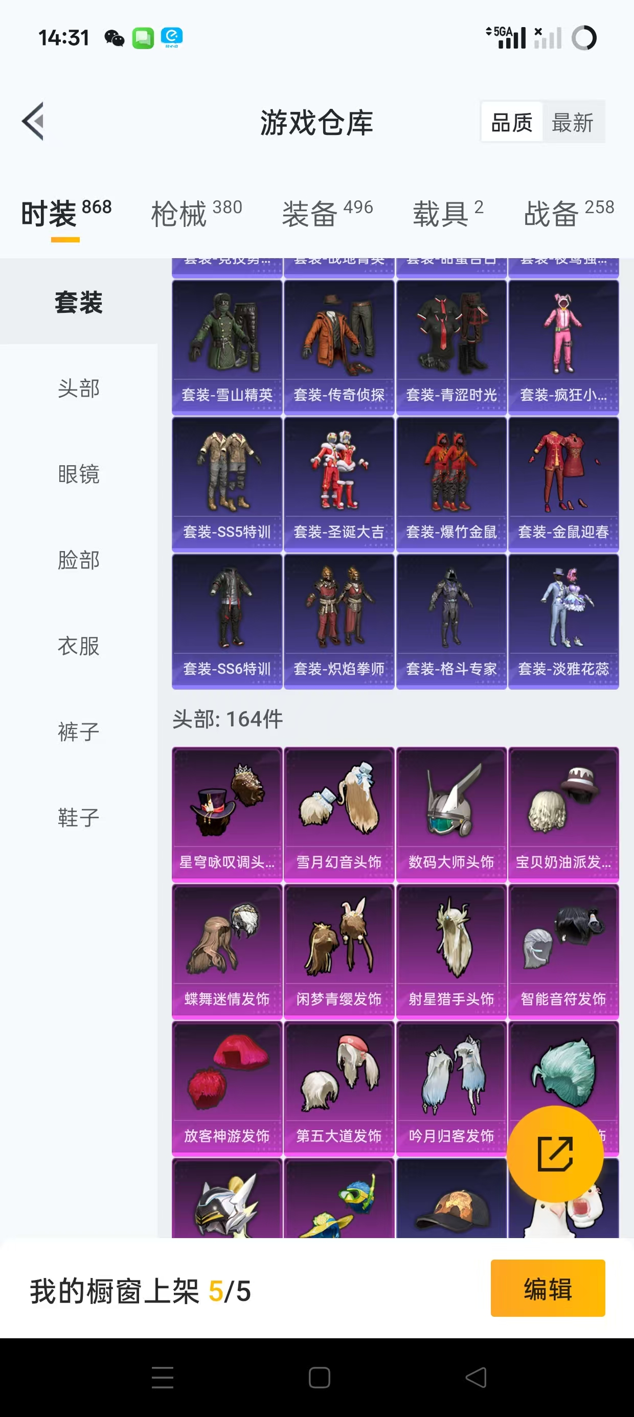 HPQM3244107和平精英账号详情图5 HPQM3244107和平精英账号详情图5