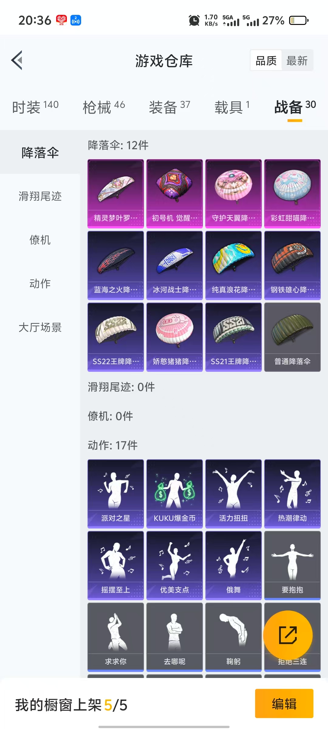 HPQM3258124和平精英账号详情图7