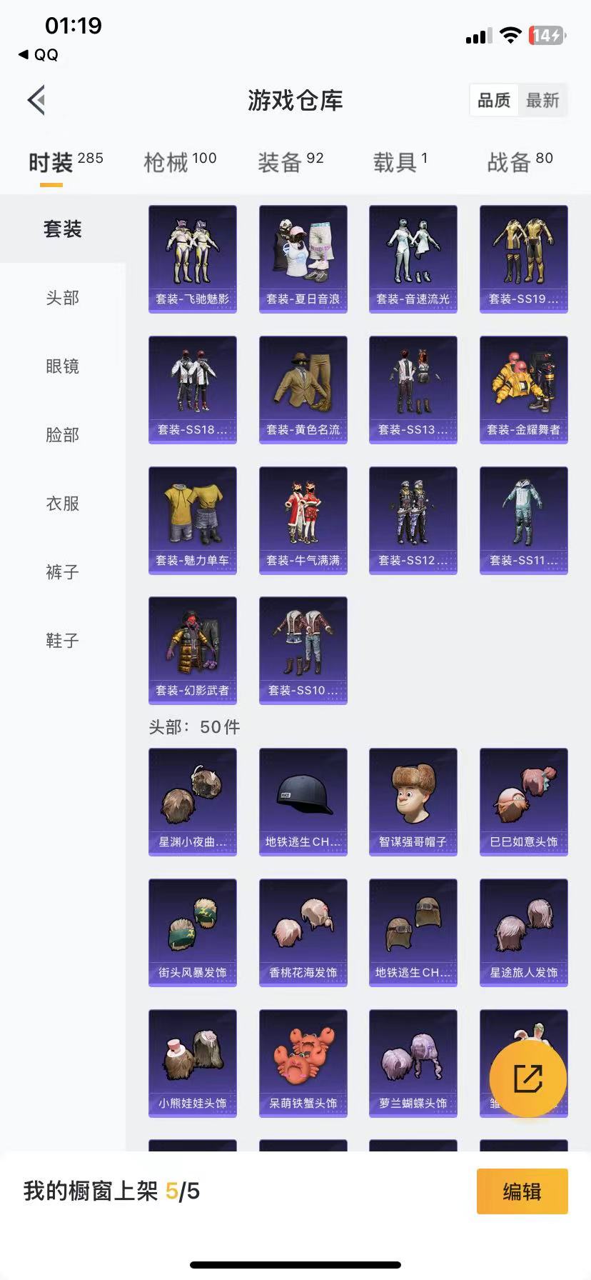 HPQM3251824和平精英账号详情图14 HPQM3251824和平精英账号详情图14