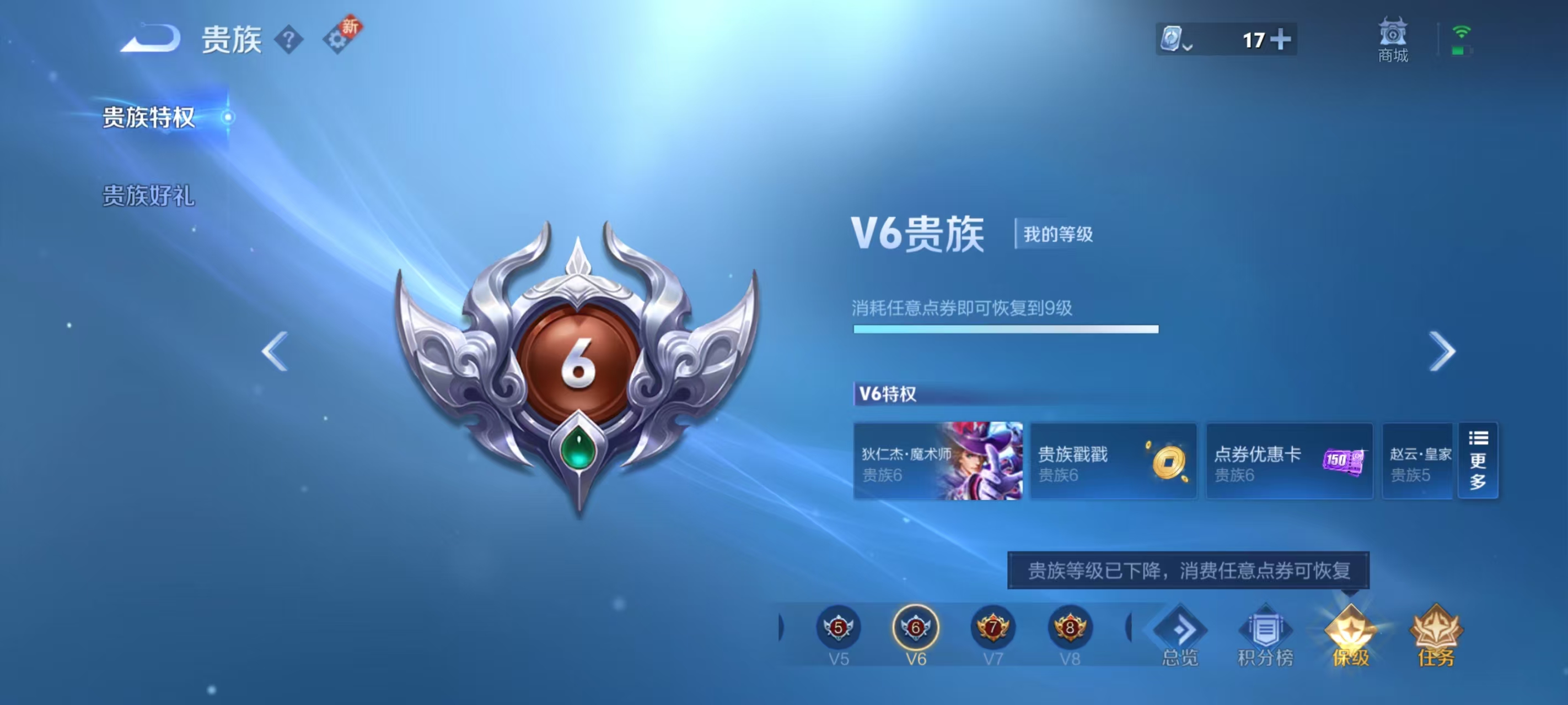WZQM3154148王者荣耀账号详情图3 WZQM3154148王者荣耀账号详情图3