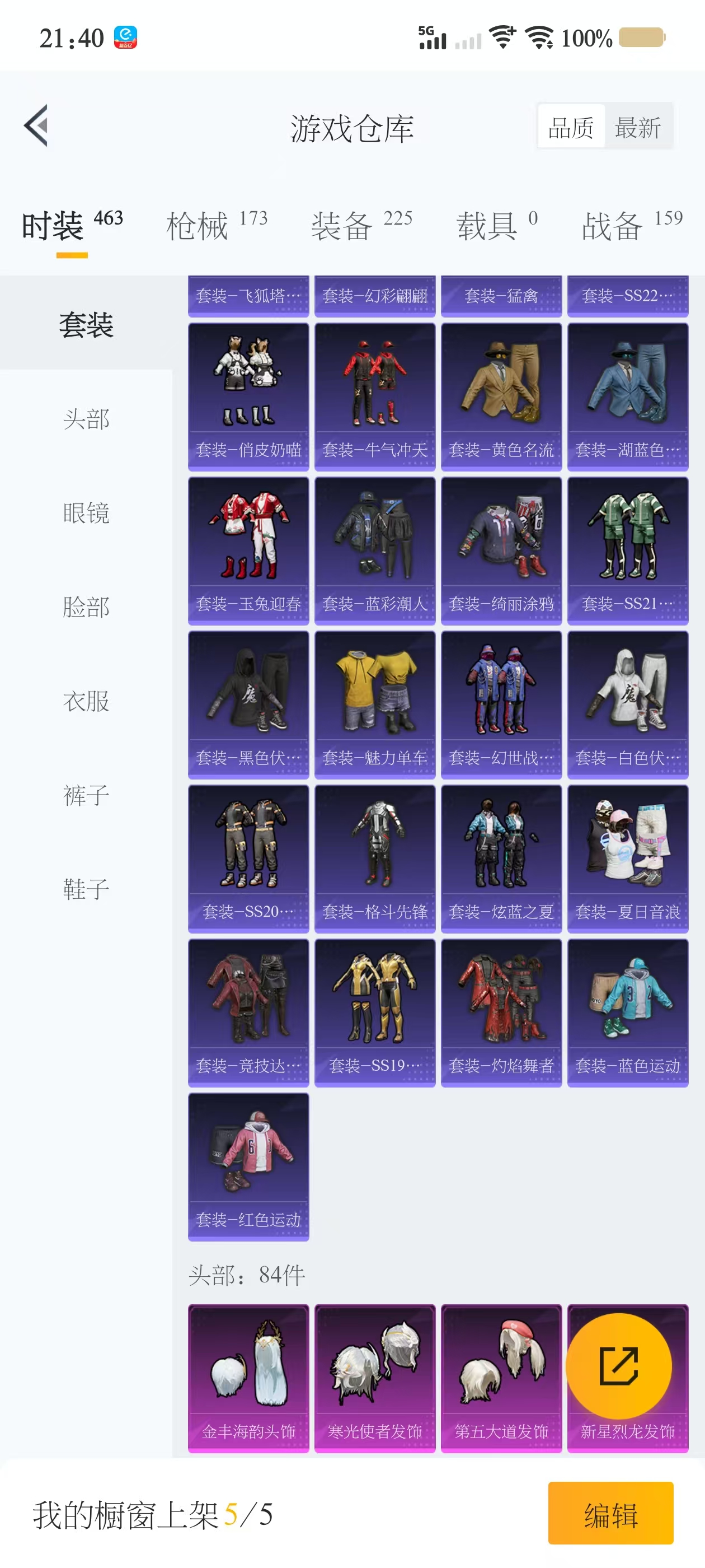 HPQM3258122和平精英账号详情图12