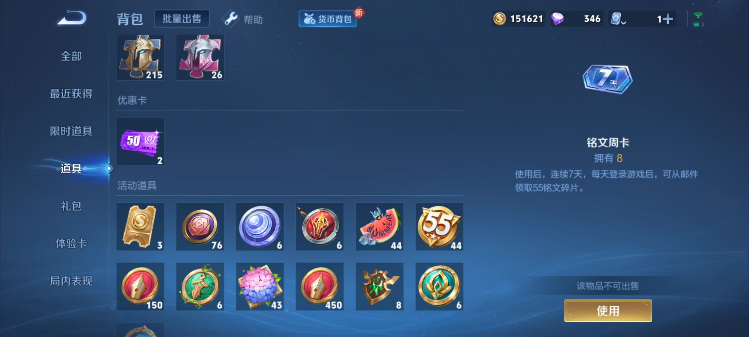 WZQM3158072王者荣耀账号详情图11 WZQM3158072王者荣耀账号详情图11