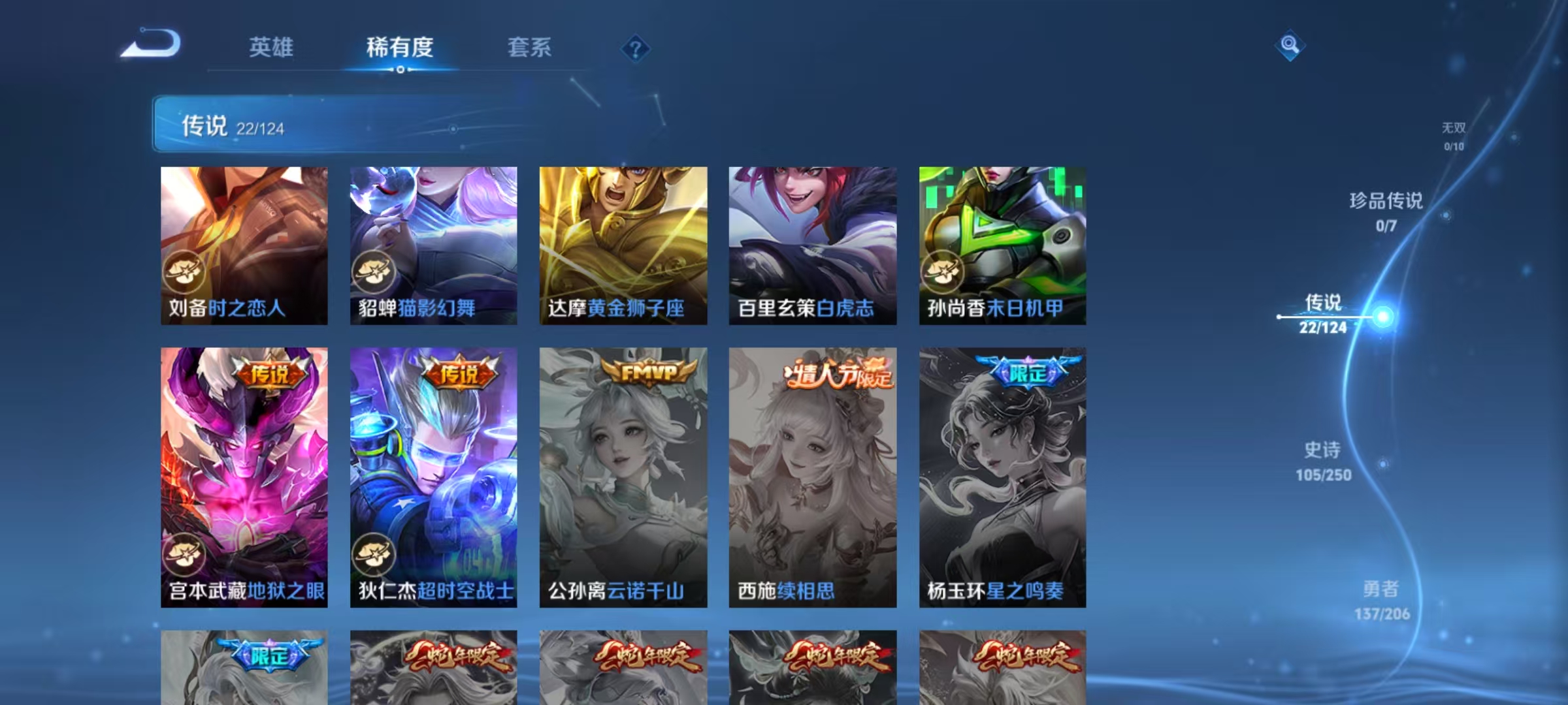 WZQM3158144王者荣耀账号详情图15 WZQM3158144王者荣耀账号详情图15