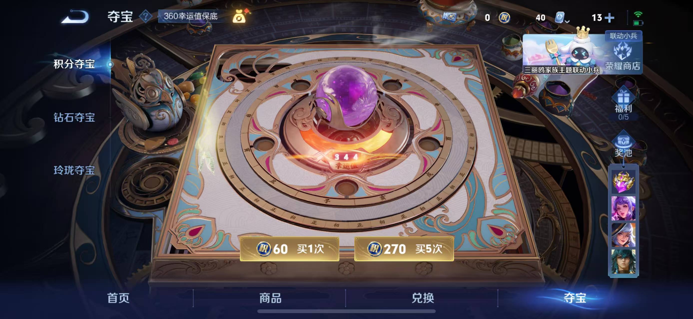 WZQM3154160王者荣耀账号详情图5 WZQM3154160王者荣耀账号详情图5