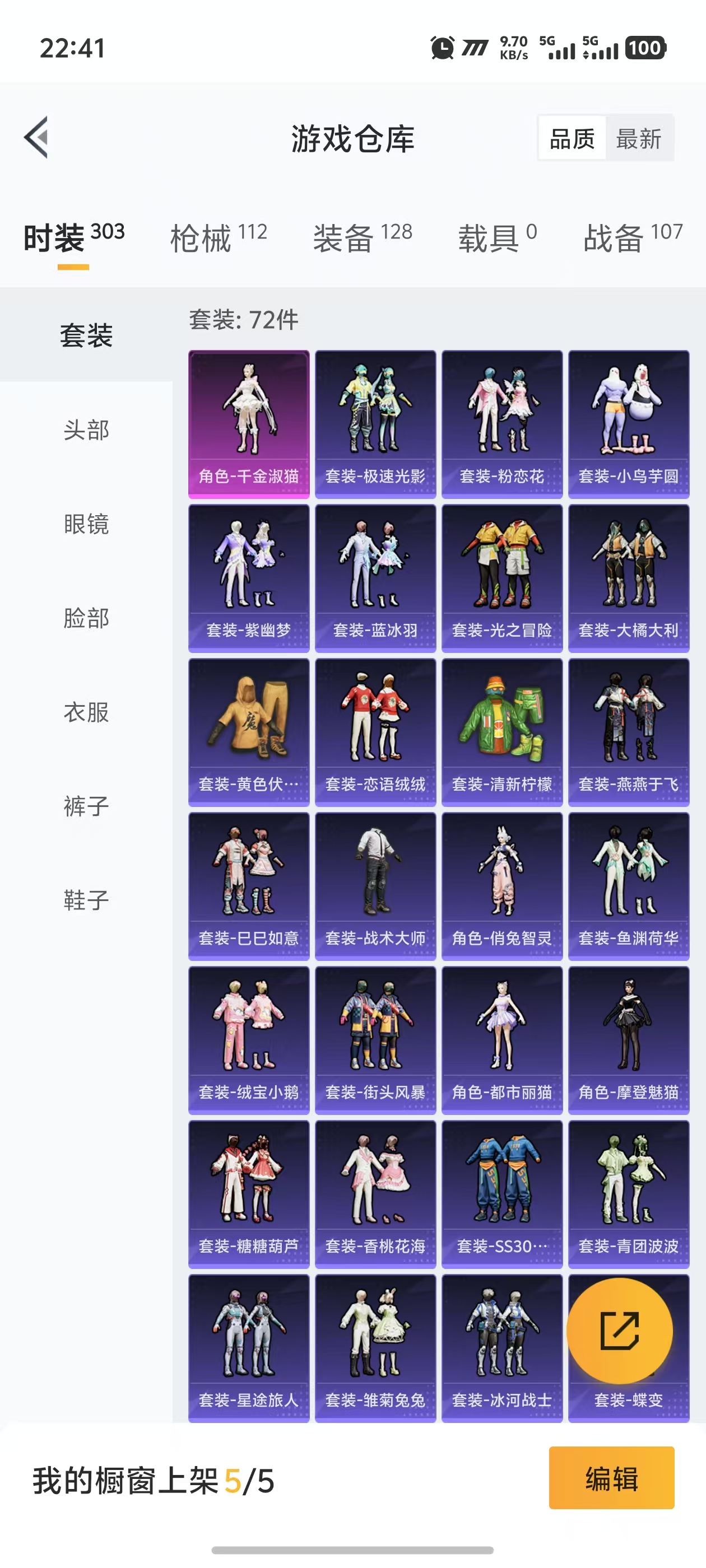 HPQM3251825和平精英账号详情图7