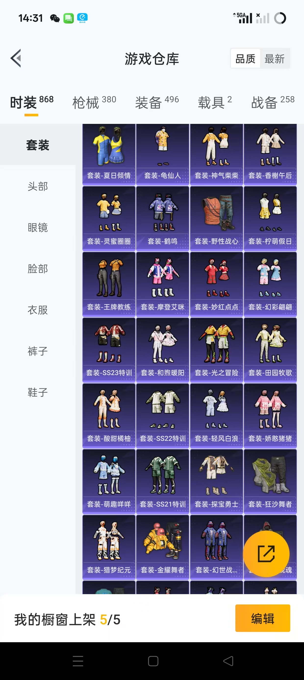 HPQM3244107和平精英账号详情图14 HPQM3244107和平精英账号详情图14