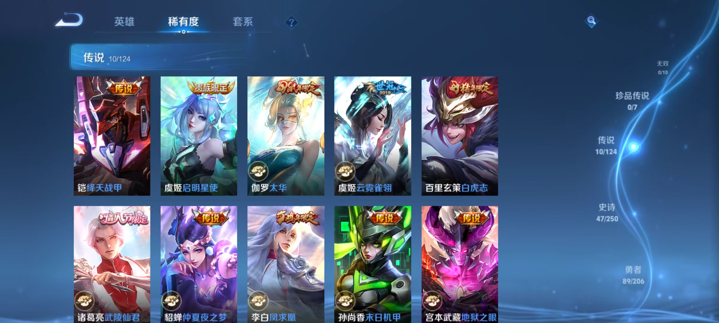 WZQM3158072王者荣耀账号详情图7 WZQM3158072王者荣耀账号详情图7