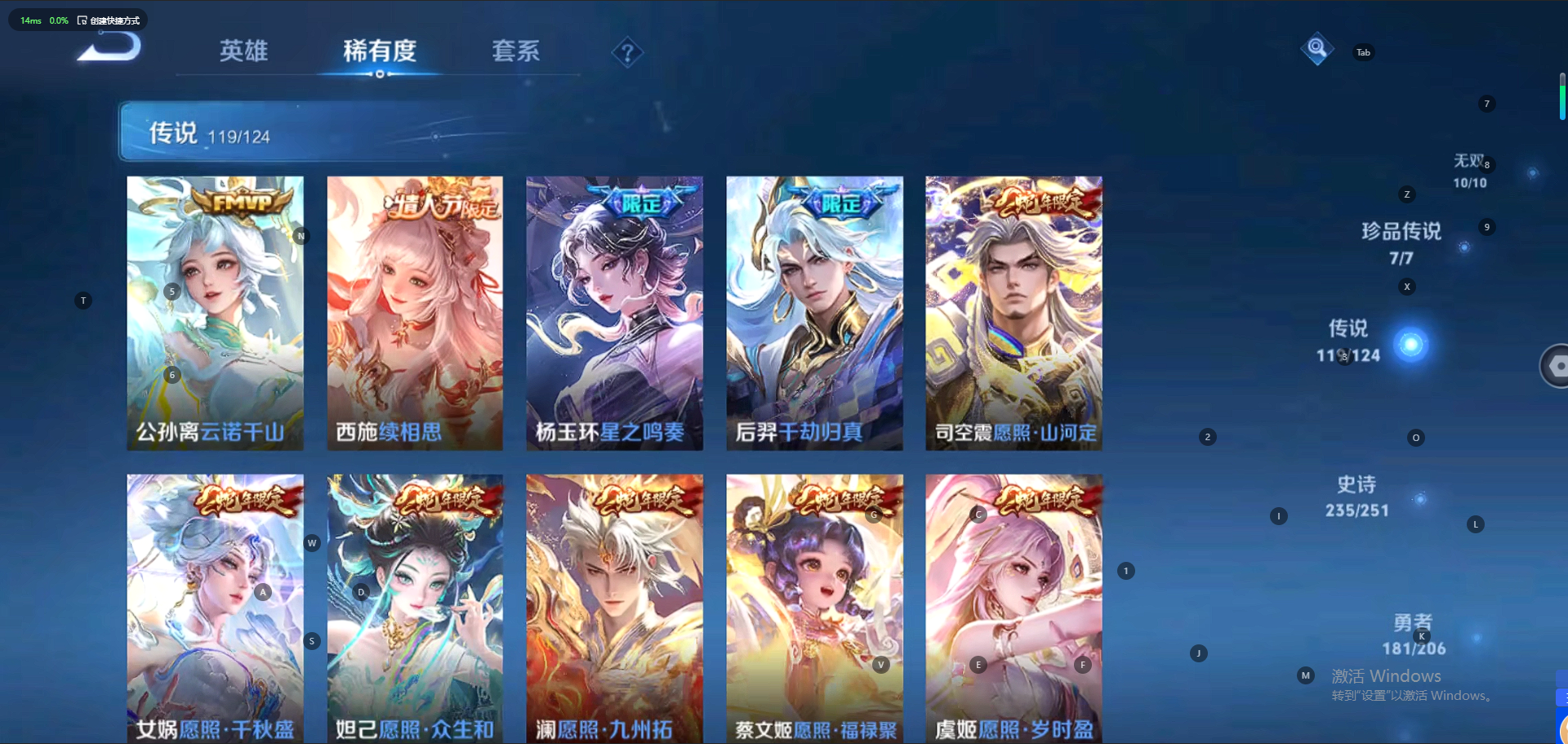 WZQM3148916王者荣耀账号详情图8 WZQM3148916王者荣耀账号详情图8