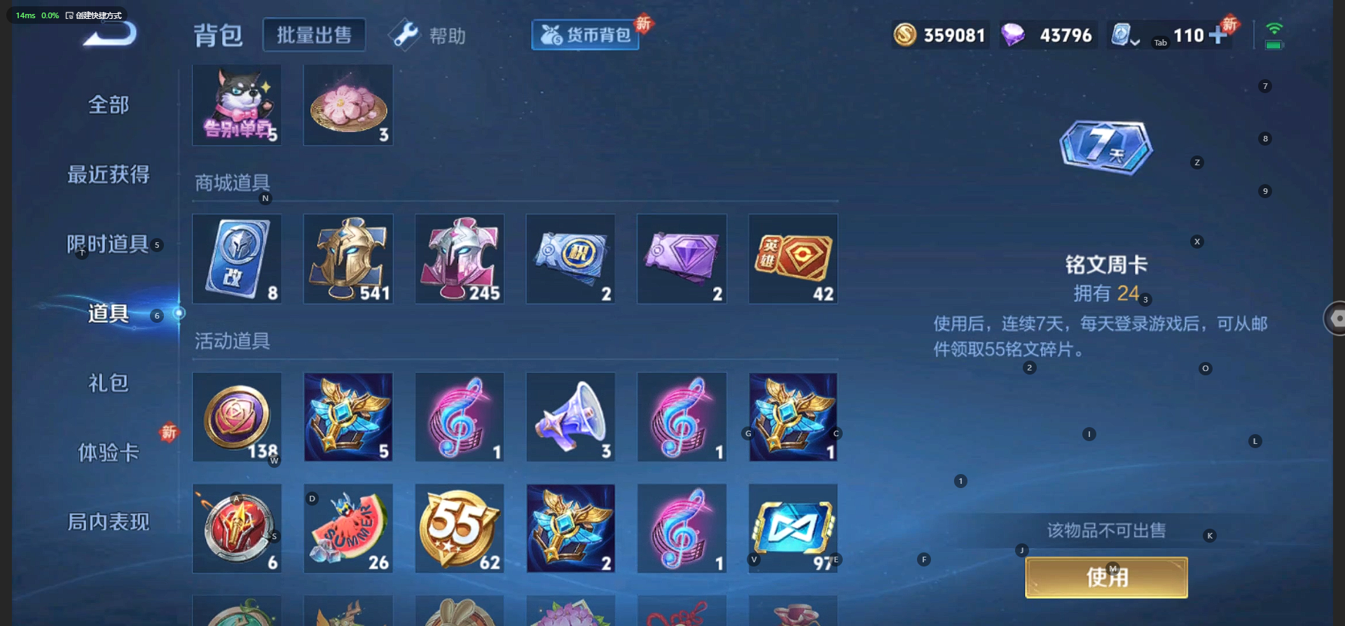WZQM3158085王者荣耀账号详情图10 WZQM3158085王者荣耀账号详情图10