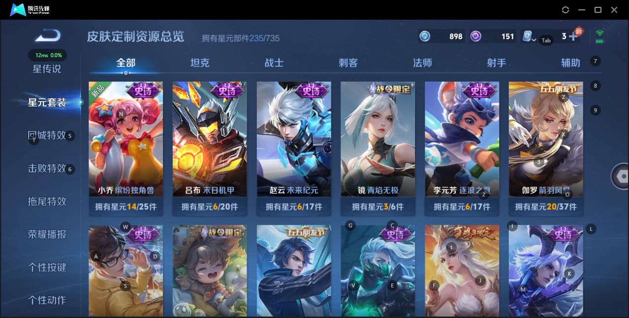 WZQM3148928王者荣耀账号详情图5 WZQM3148928王者荣耀账号详情图5