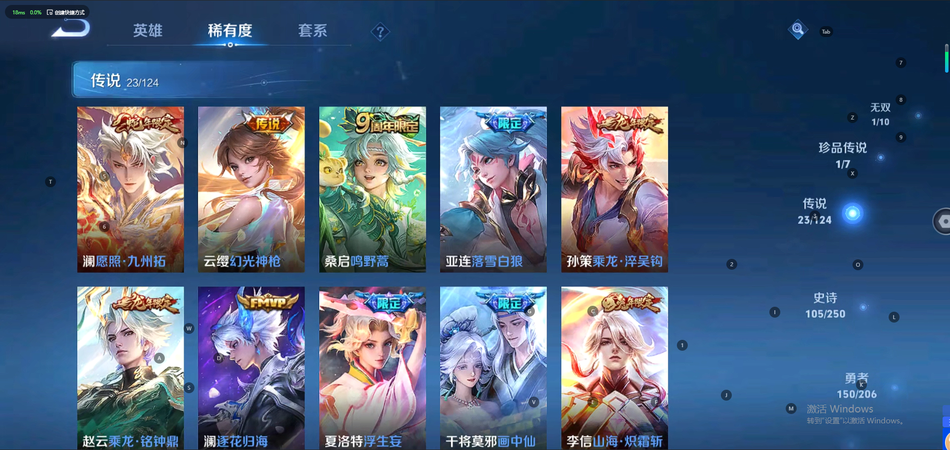 WZQM3158105王者荣耀账号详情图8 WZQM3158105王者荣耀账号详情图8