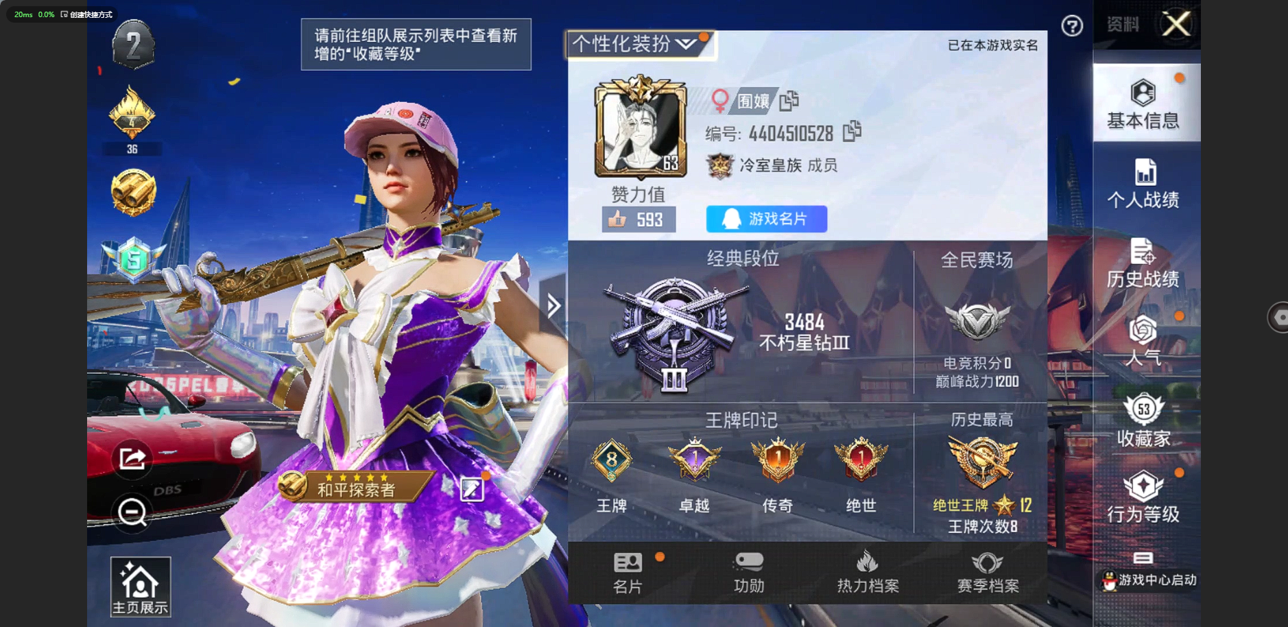 HPQM3251827和平精英账号详情图2 HPQM3251827和平精英账号详情图2