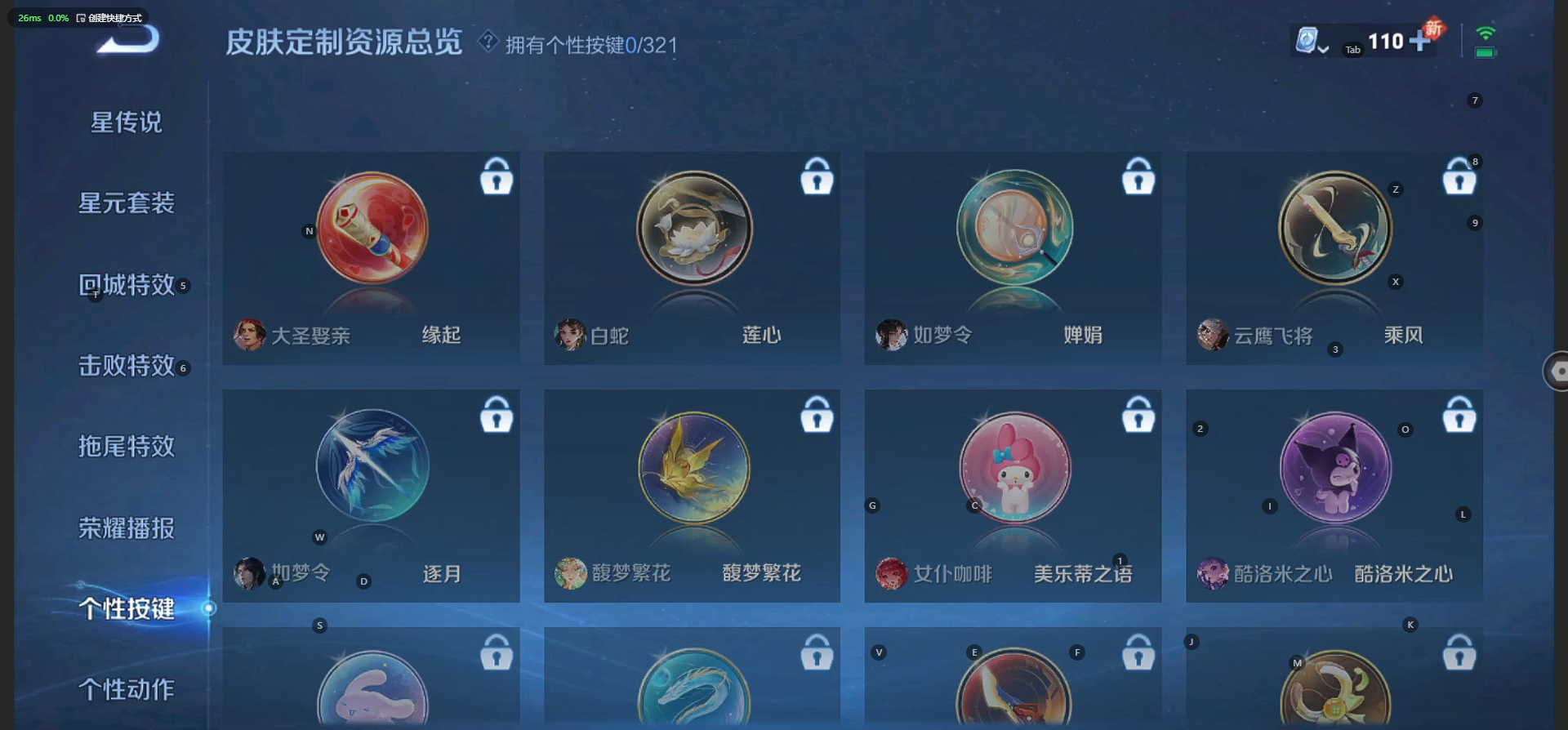 WZQM3158085王者荣耀账号详情图14 WZQM3158085王者荣耀账号详情图14
