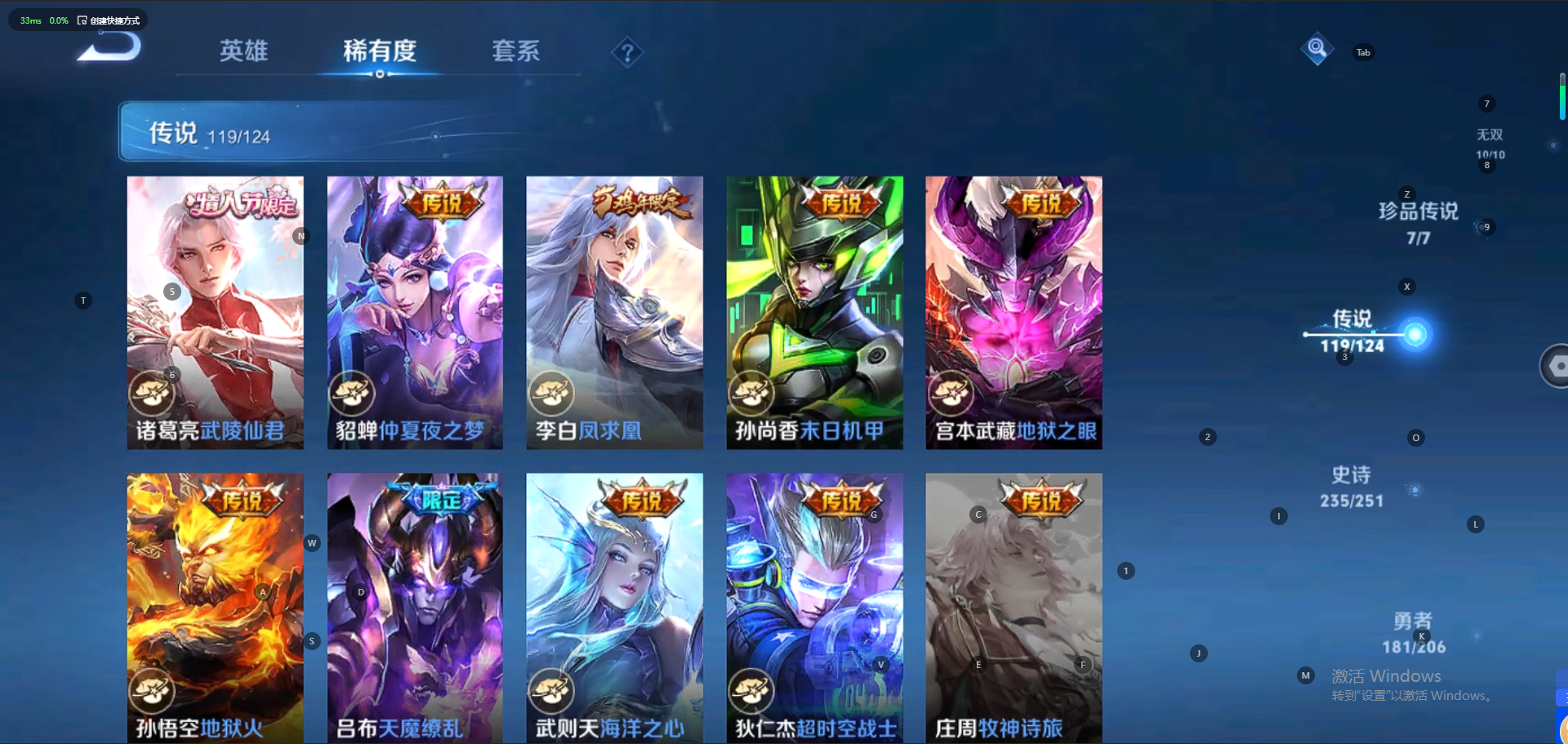 WZQM3148916王者荣耀账号详情图24 WZQM3148916王者荣耀账号详情图24