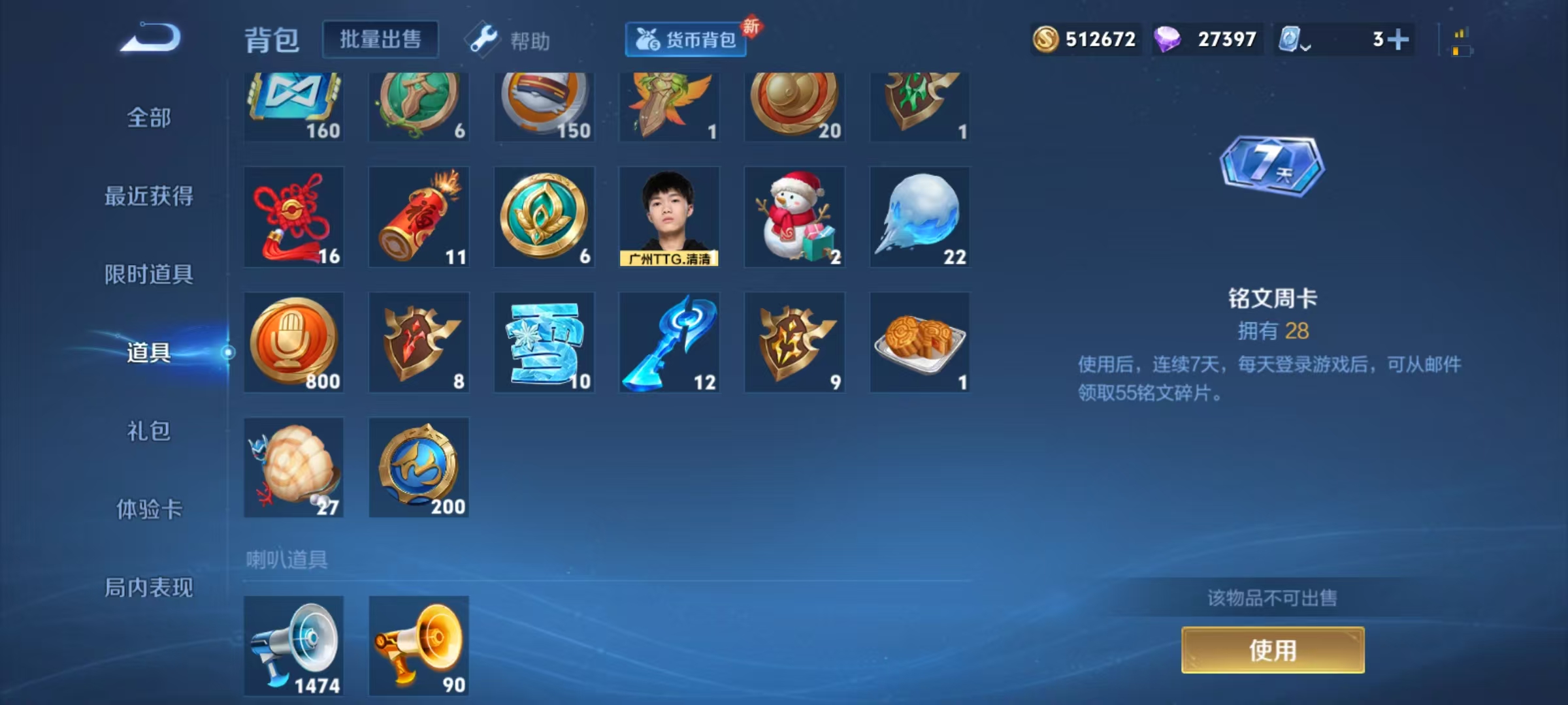 WZQM3158144王者荣耀账号详情图8 WZQM3158144王者荣耀账号详情图8