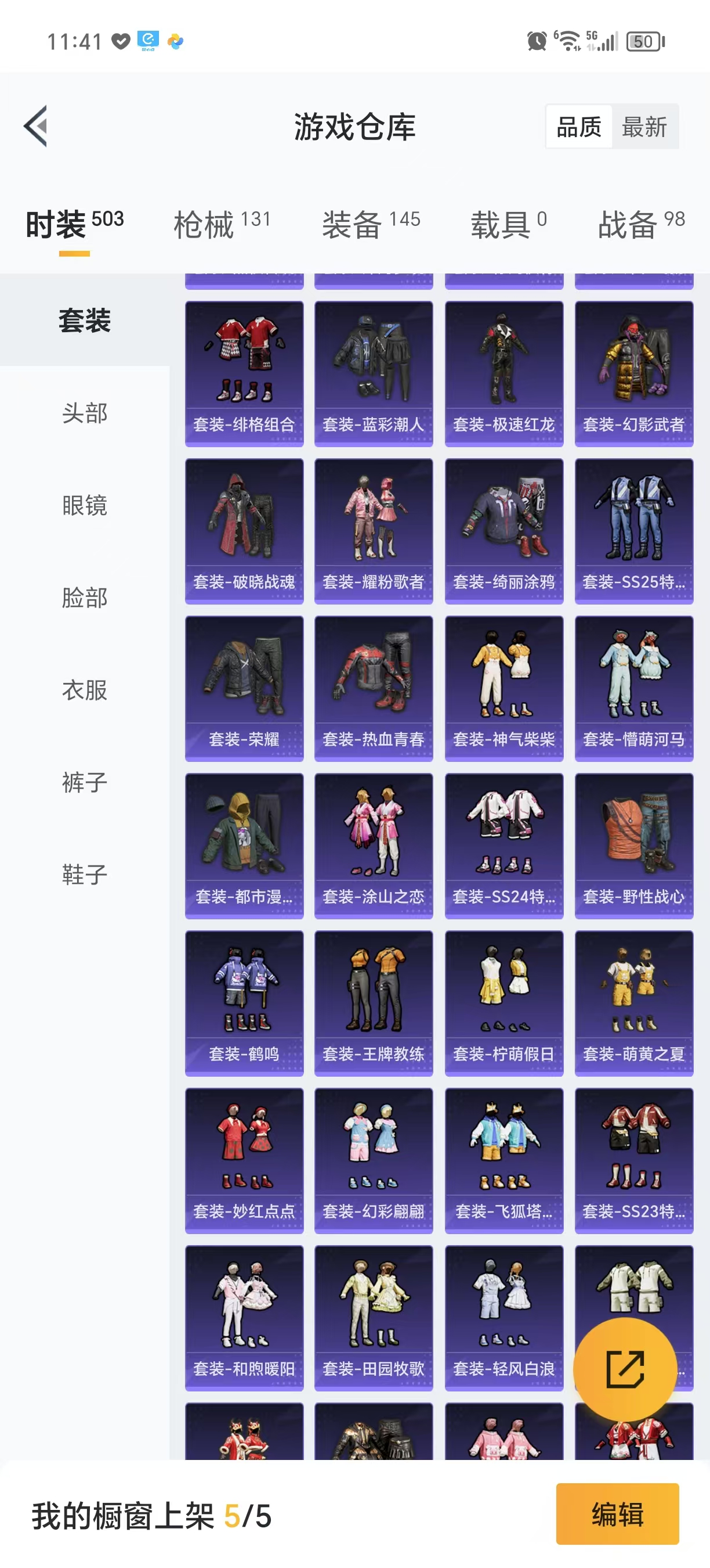 HPQM3244118和平精英账号详情图8 HPQM3244118和平精英账号详情图8