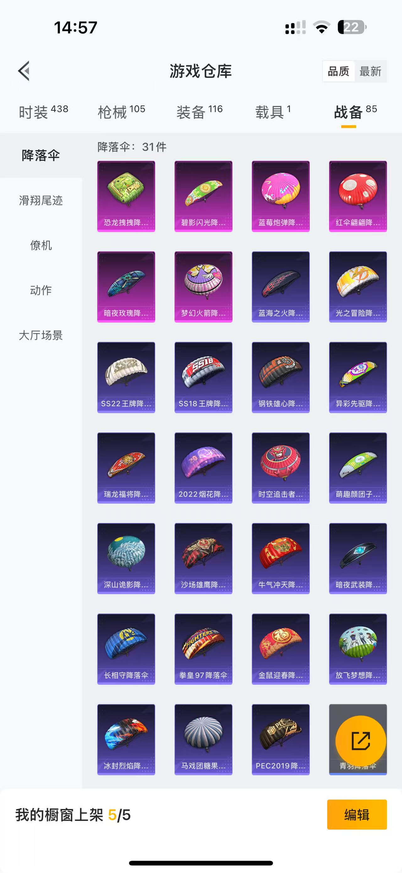 HPQM3244099和平精英账号详情图19 HPQM3244099和平精英账号详情图19