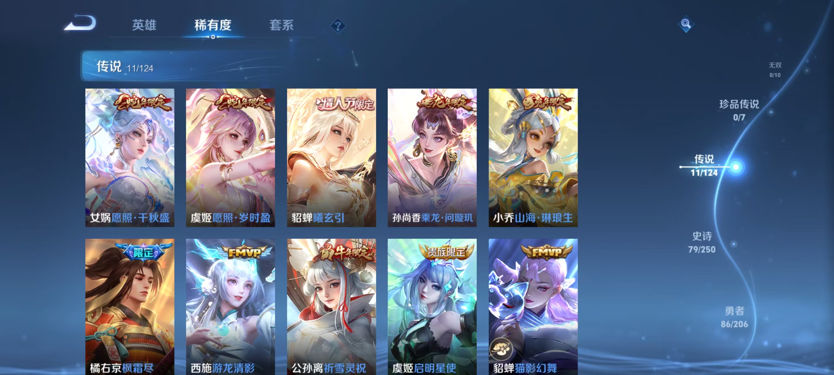 WZQM3154148王者荣耀账号详情图10 WZQM3154148王者荣耀账号详情图10