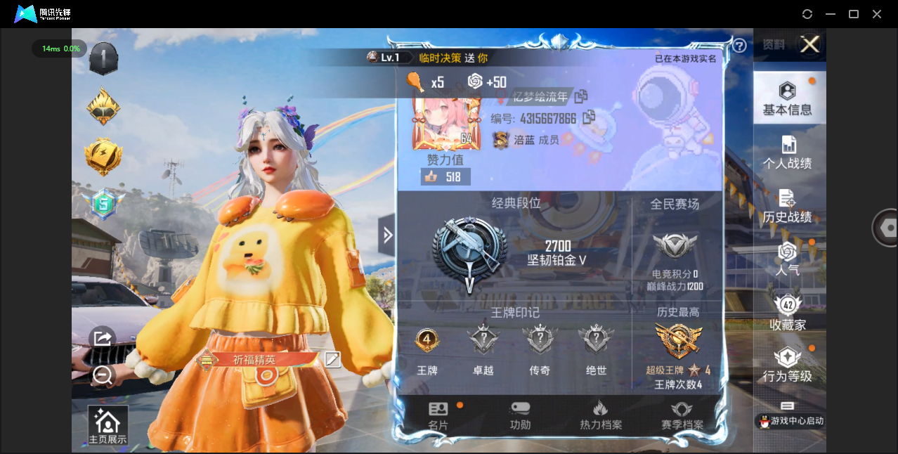 HPQM3244103和平精英账号详情图24 HPQM3244103和平精英账号详情图24