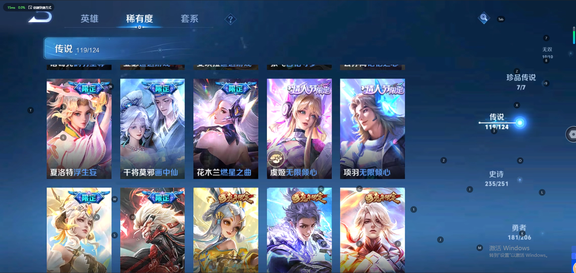 WZQM3148916王者荣耀账号详情图19 WZQM3148916王者荣耀账号详情图19