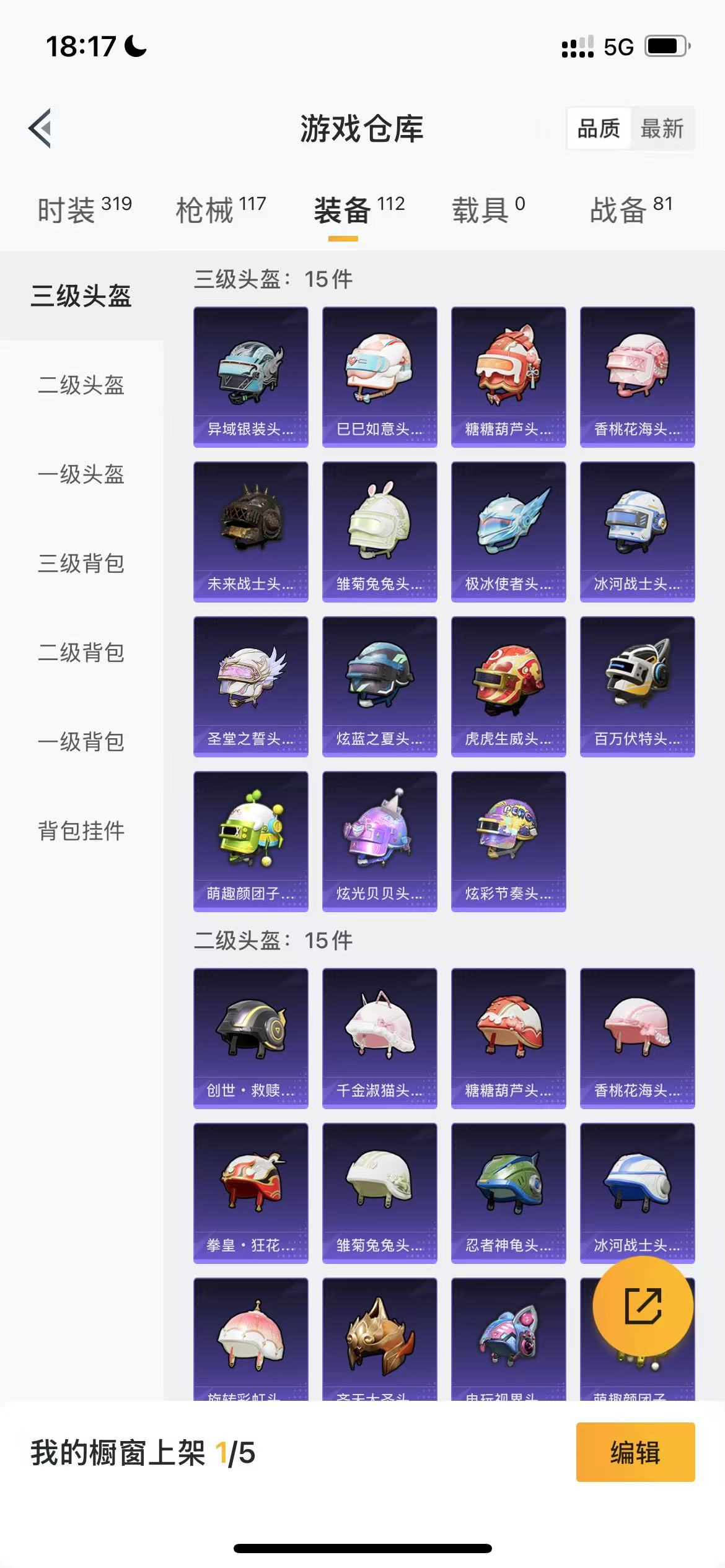 HPQM3244212和平精英账号详情图15 HPQM3244212和平精英账号详情图15