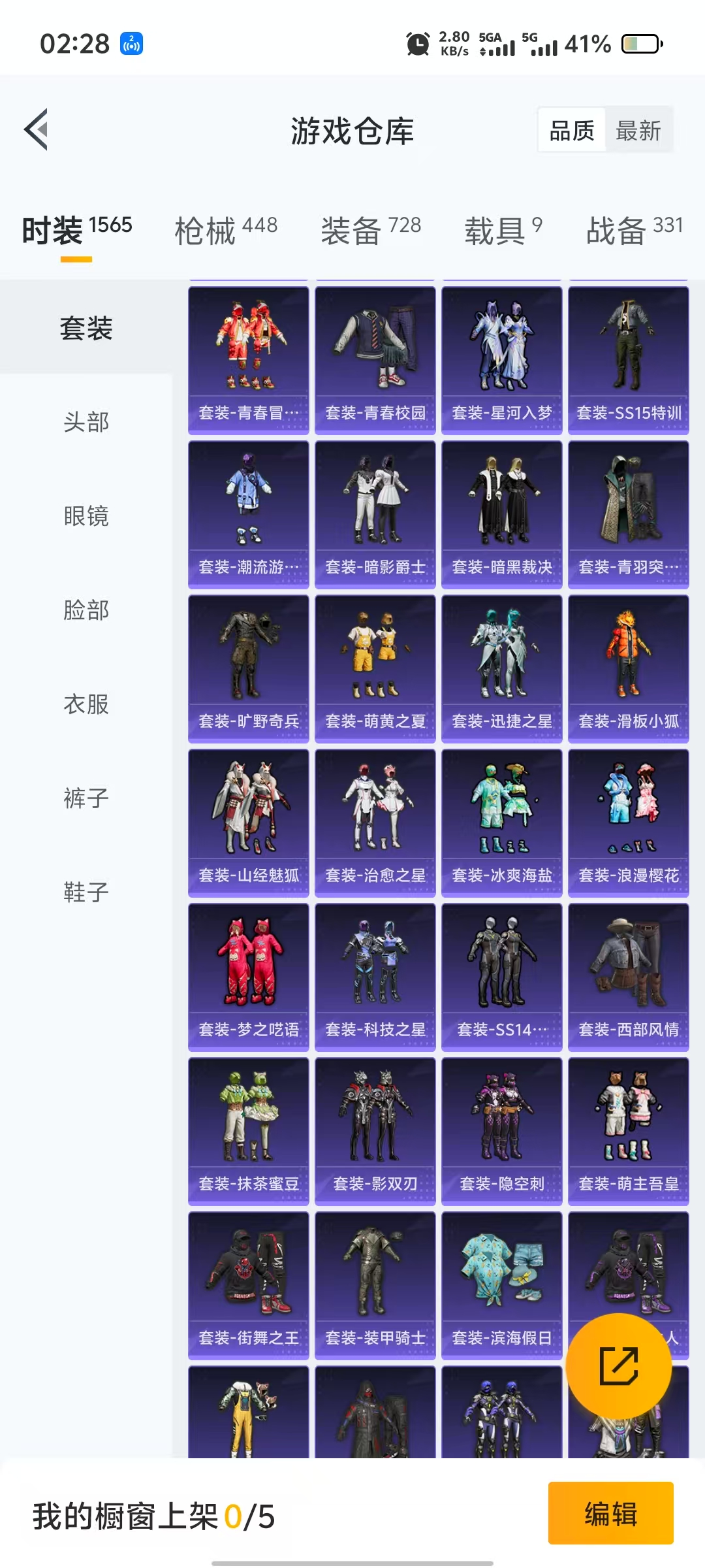 HPQM3251819和平精英账号详情图41 HPQM3251819和平精英账号详情图41