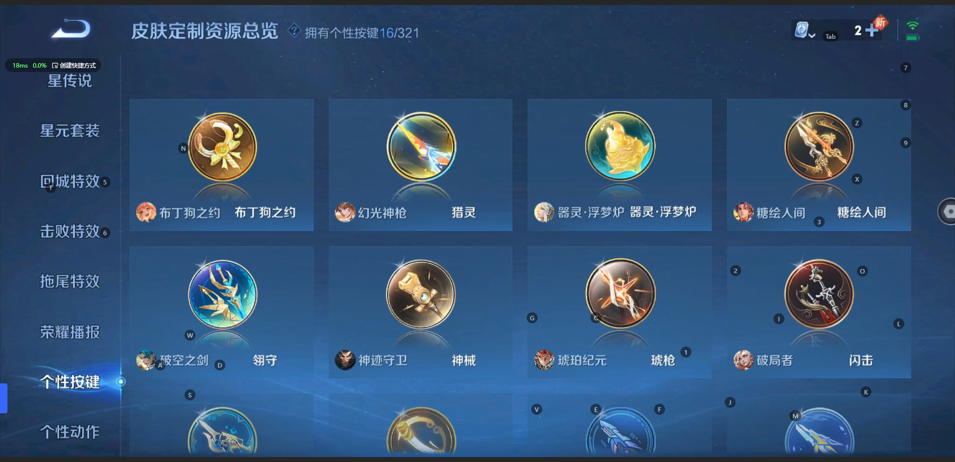 WZQM3148901王者荣耀账号详情图13 WZQM3148901王者荣耀账号详情图13