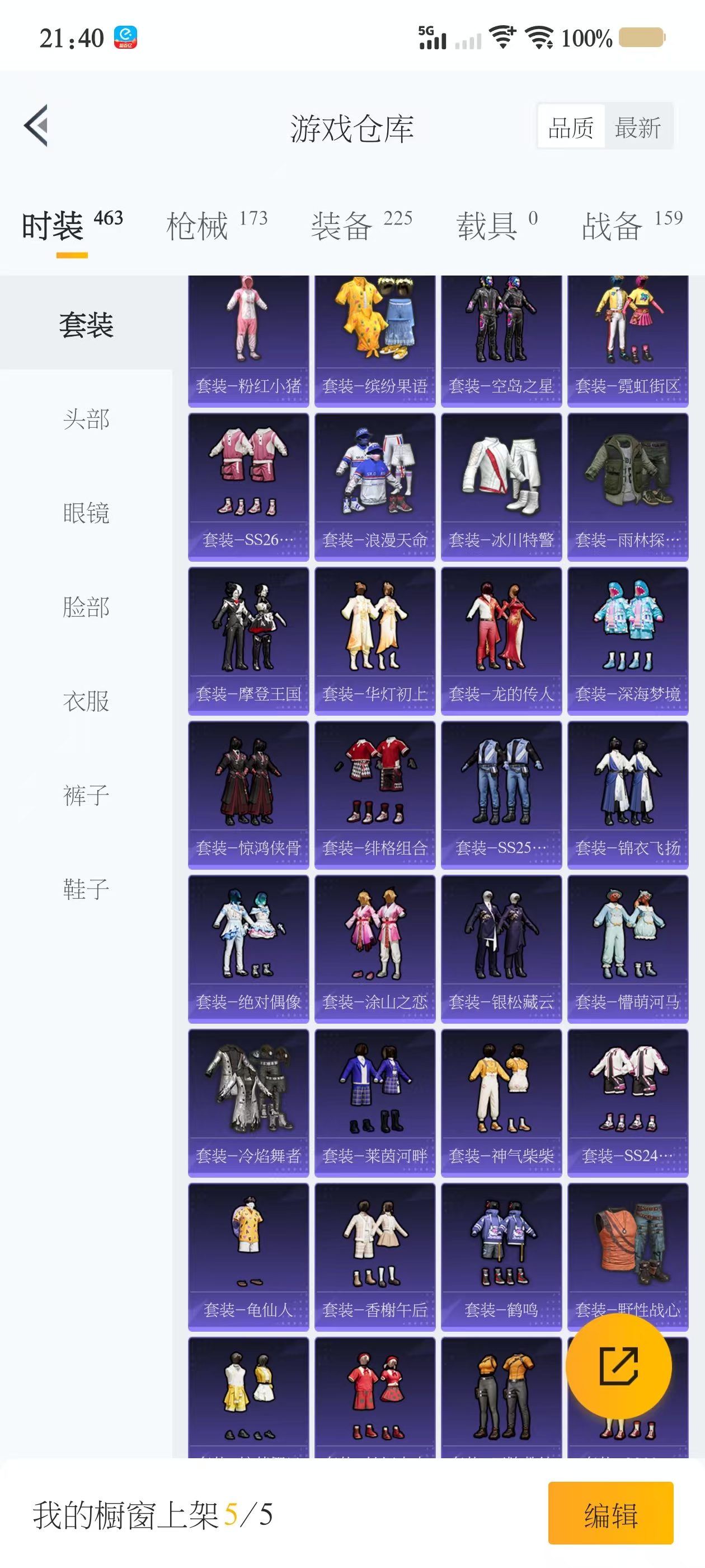 HPQM3258122和平精英账号详情图13