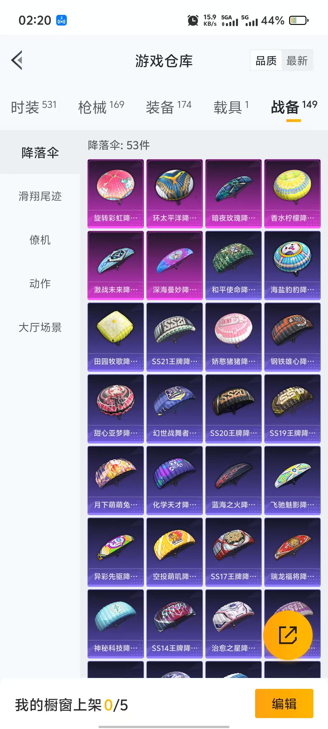 HPQM3251821和平精英账号详情图8