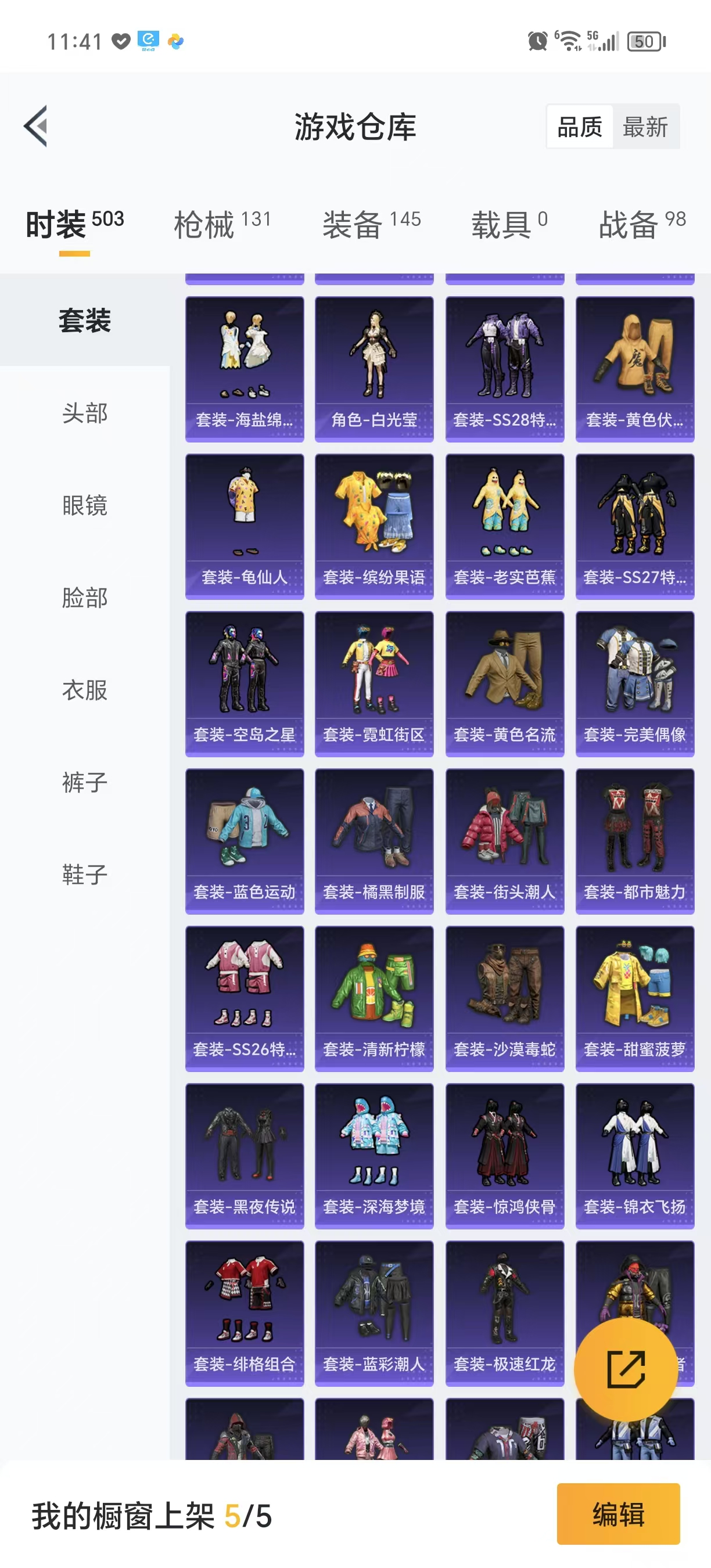 HPQM3244118和平精英账号详情图4 HPQM3244118和平精英账号详情图4