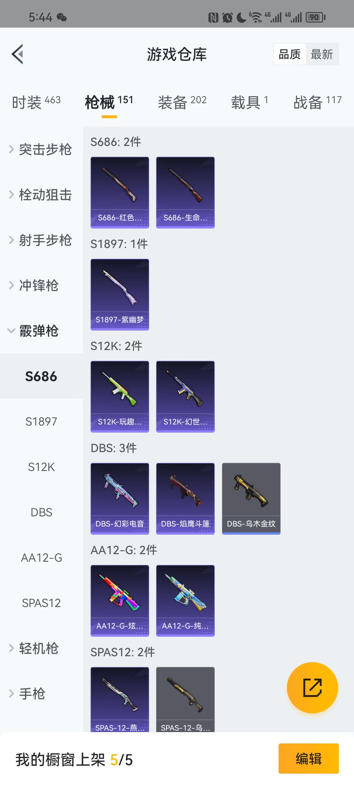 HPQM3255156和平精英账号详情图10 HPQM3255156和平精英账号详情图10