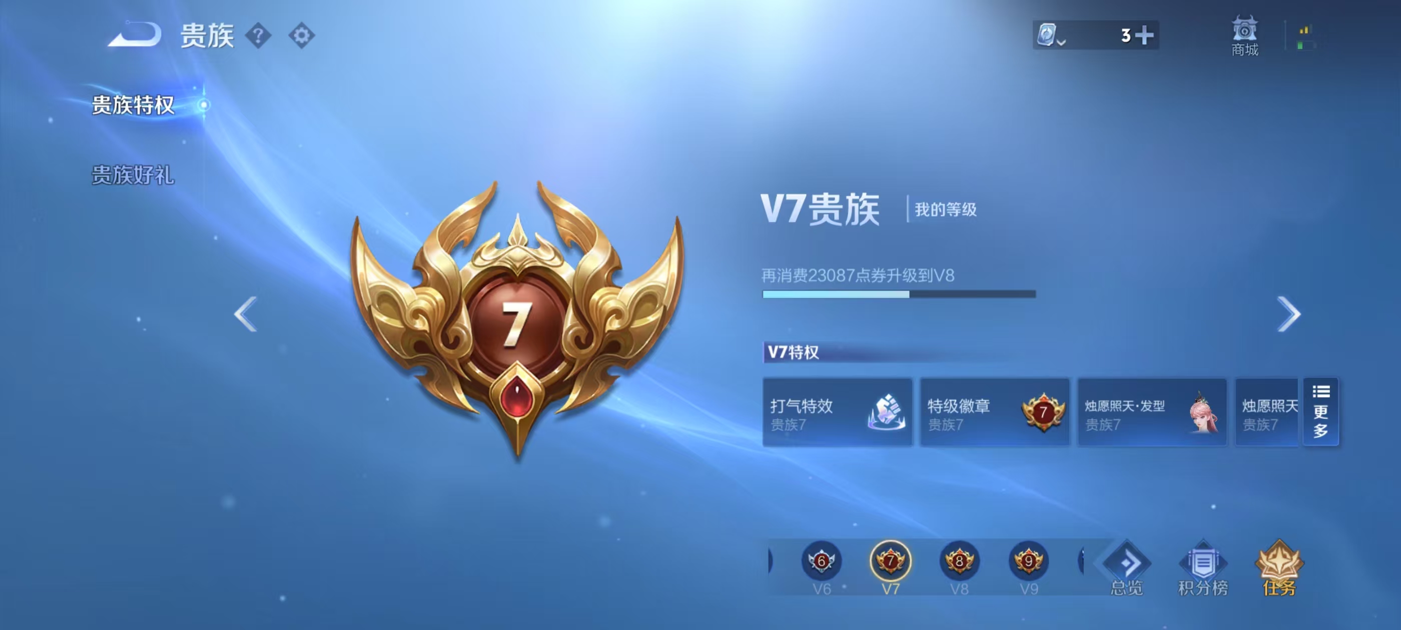 WZQM3163471王者荣耀账号详情图2 WZQM3163471王者荣耀账号详情图2