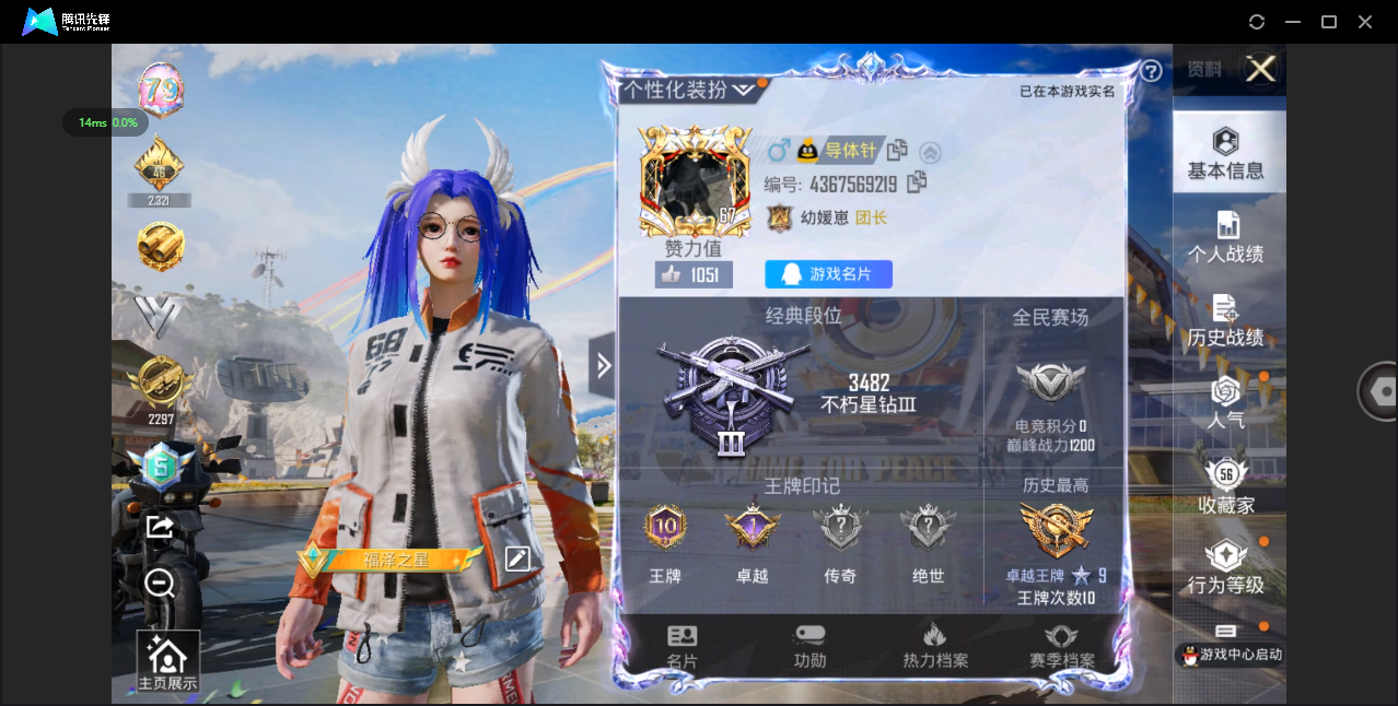 HPQM3258244和平精英账号详情图2 HPQM3258244和平精英账号详情图2