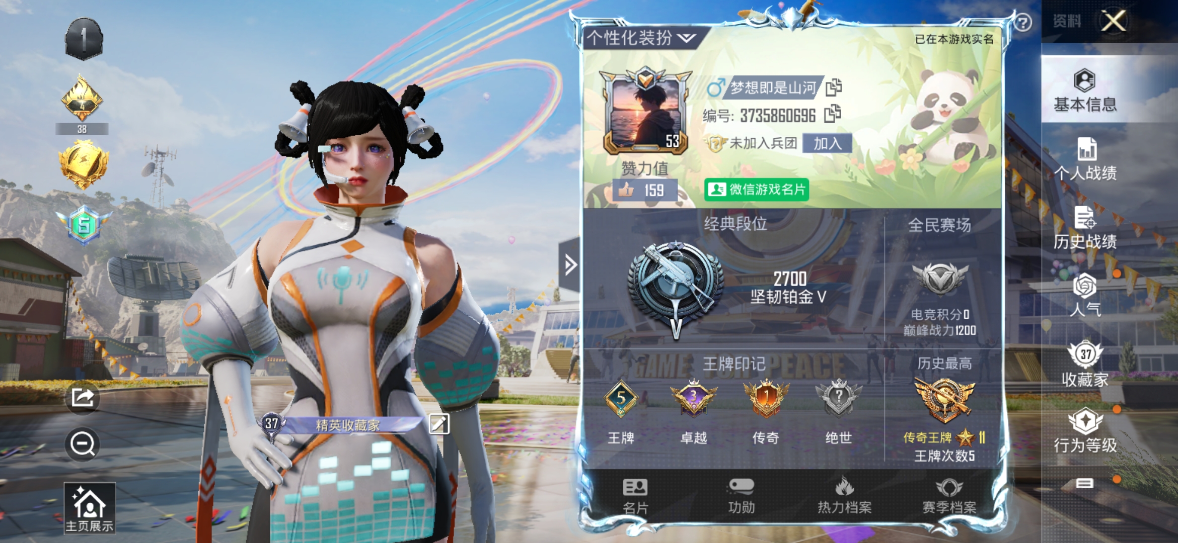 HPQM3247938和平精英账号详情图3 HPQM3247938和平精英账号详情图3