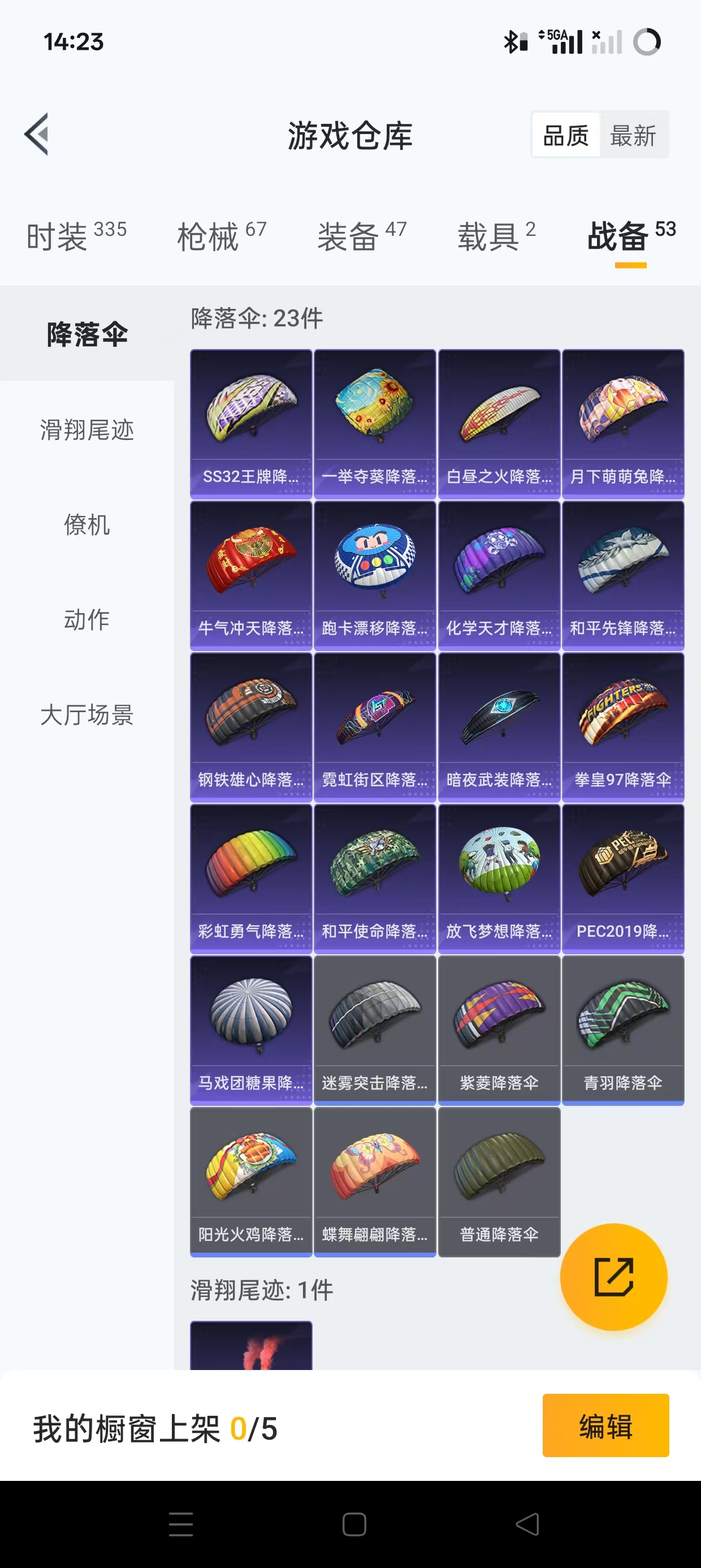 HPQM3258130和平精英账号详情图18 HPQM3258130和平精英账号详情图18