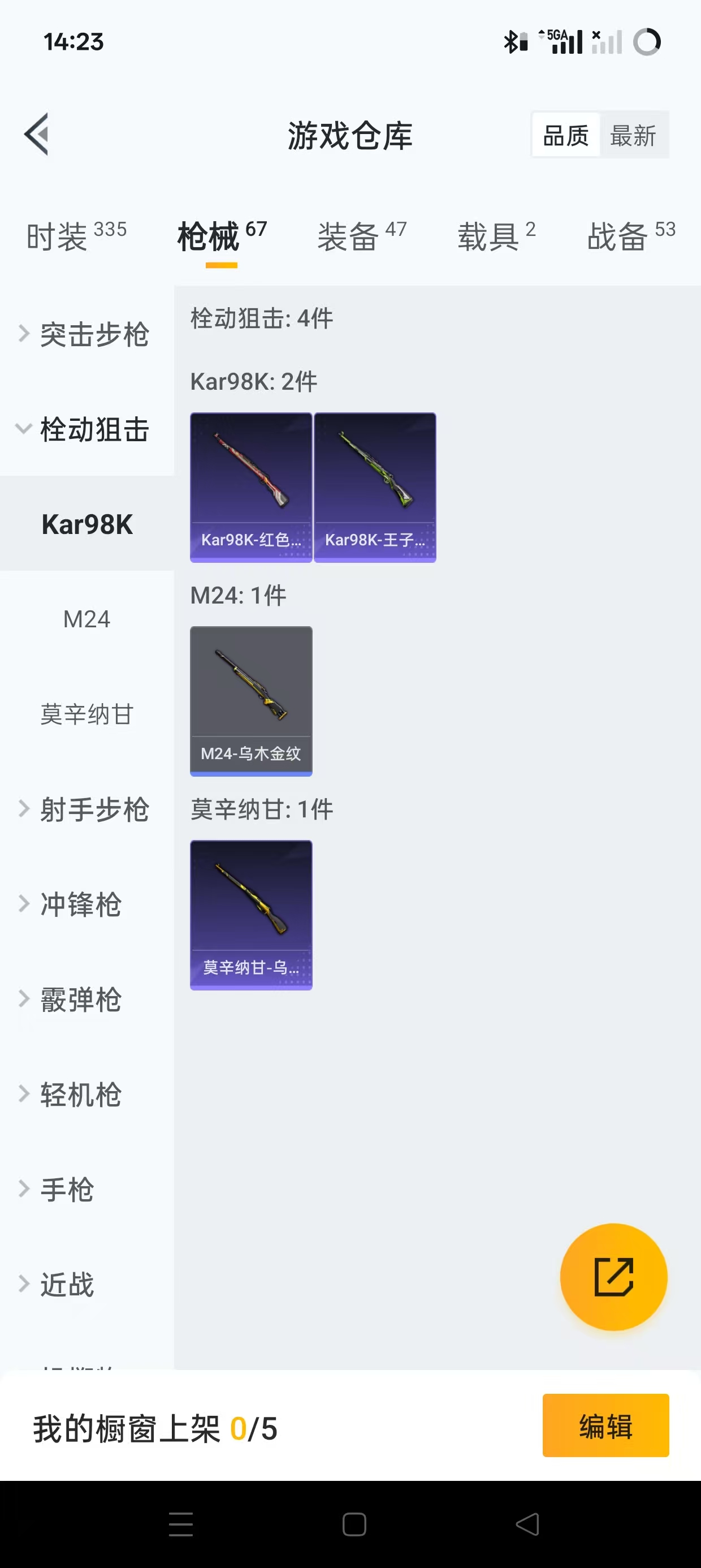 HPQM3258130和平精英账号详情图13 HPQM3258130和平精英账号详情图13
