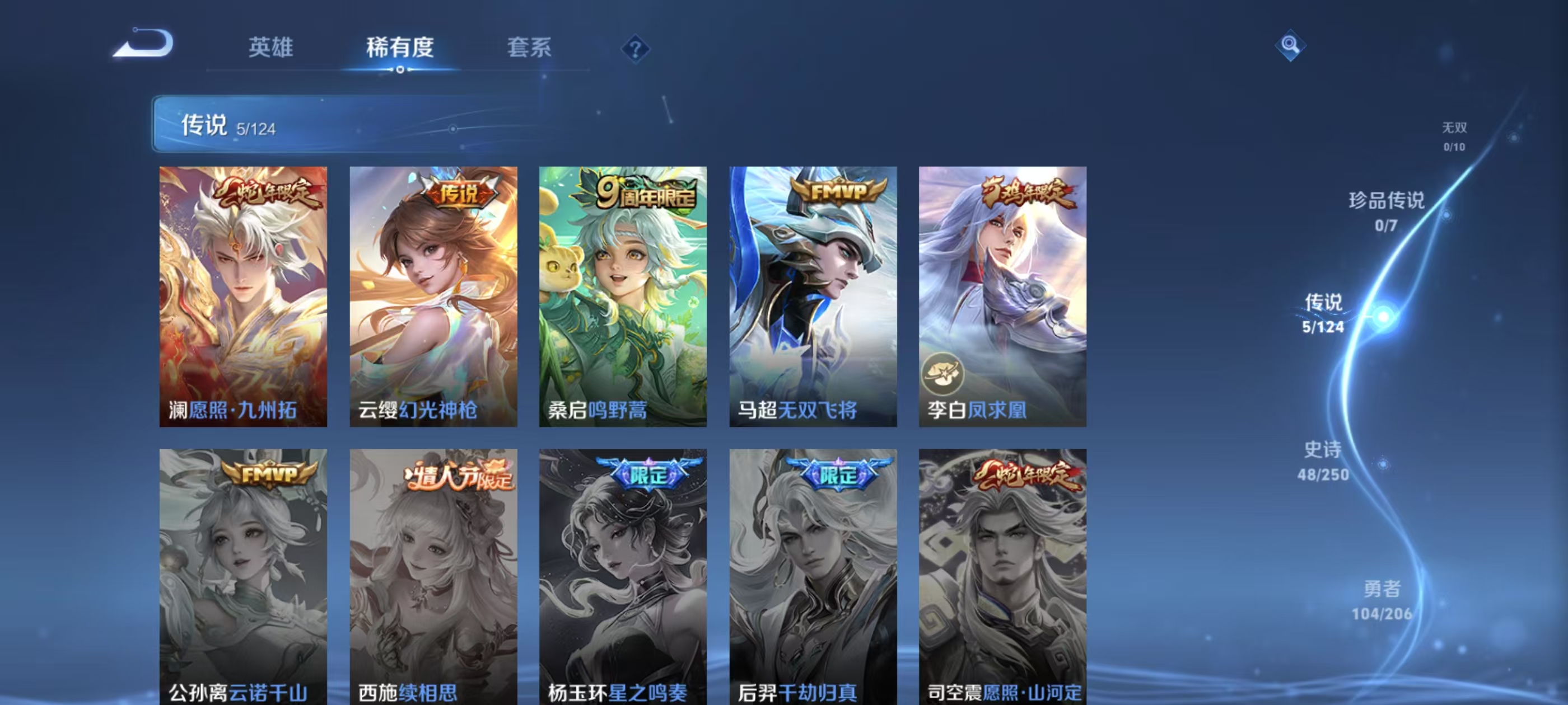 WZQM3151196王者荣耀账号详情图10 WZQM3151196王者荣耀账号详情图10