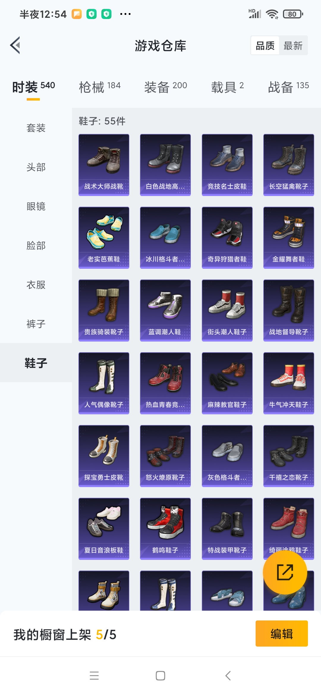 HPQM3258127和平精英账号详情图12 HPQM3258127和平精英账号详情图12