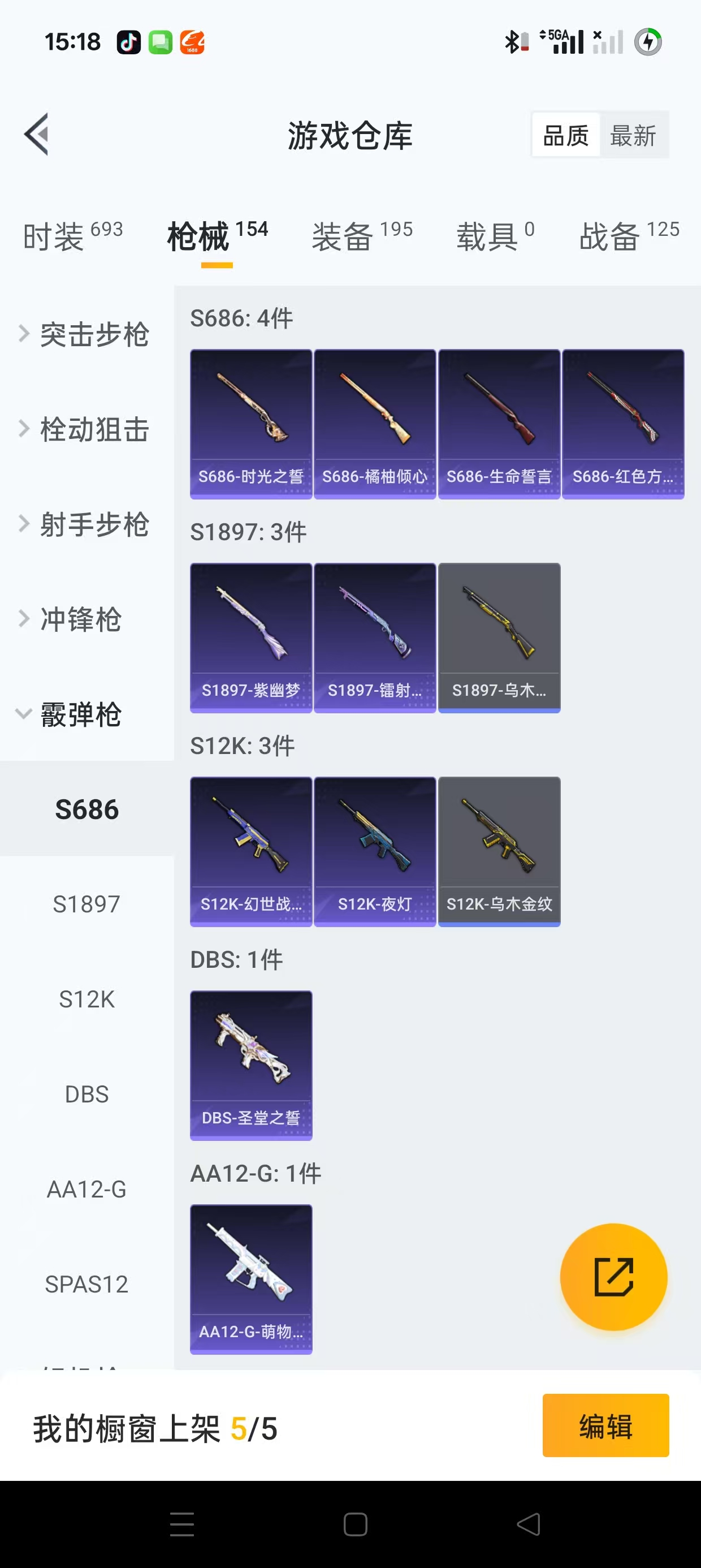 HPQM3258244和平精英账号详情图18 HPQM3258244和平精英账号详情图18