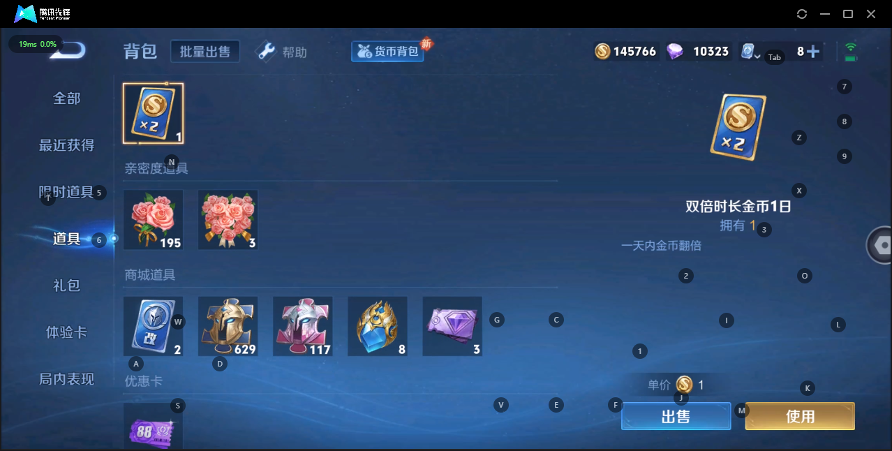WZQM3159337王者荣耀账号详情图16