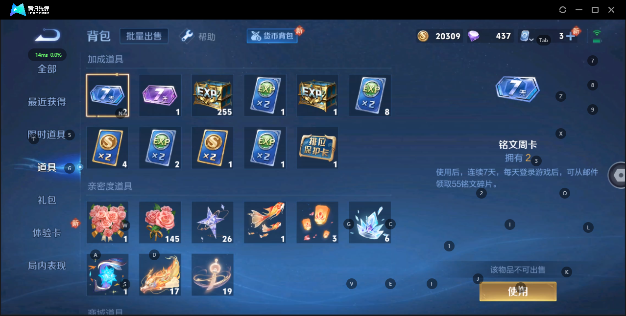 WZQM3159335王者荣耀账号详情图5 WZQM3159335王者荣耀账号详情图5