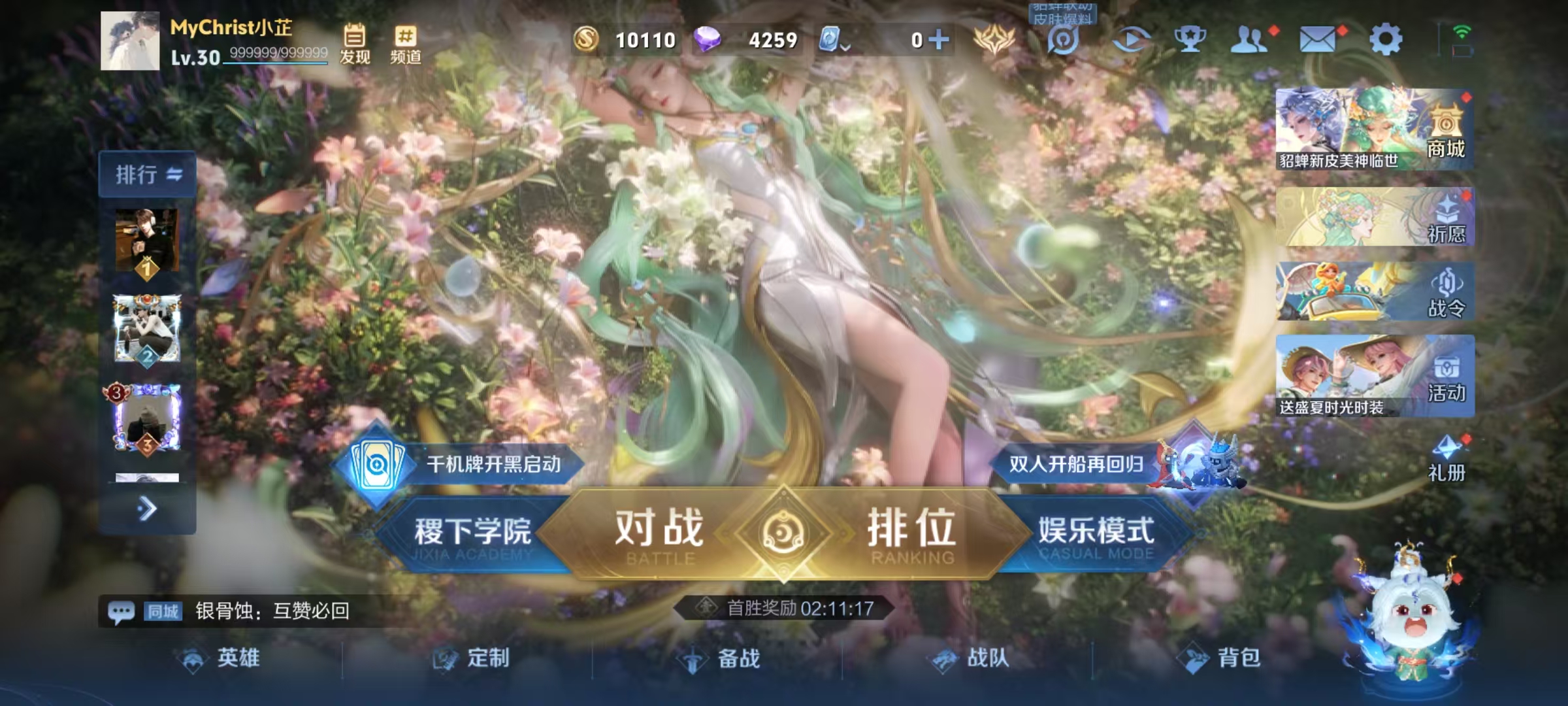 WZQM3159296王者荣耀账号详情图13 WZQM3159296王者荣耀账号详情图13